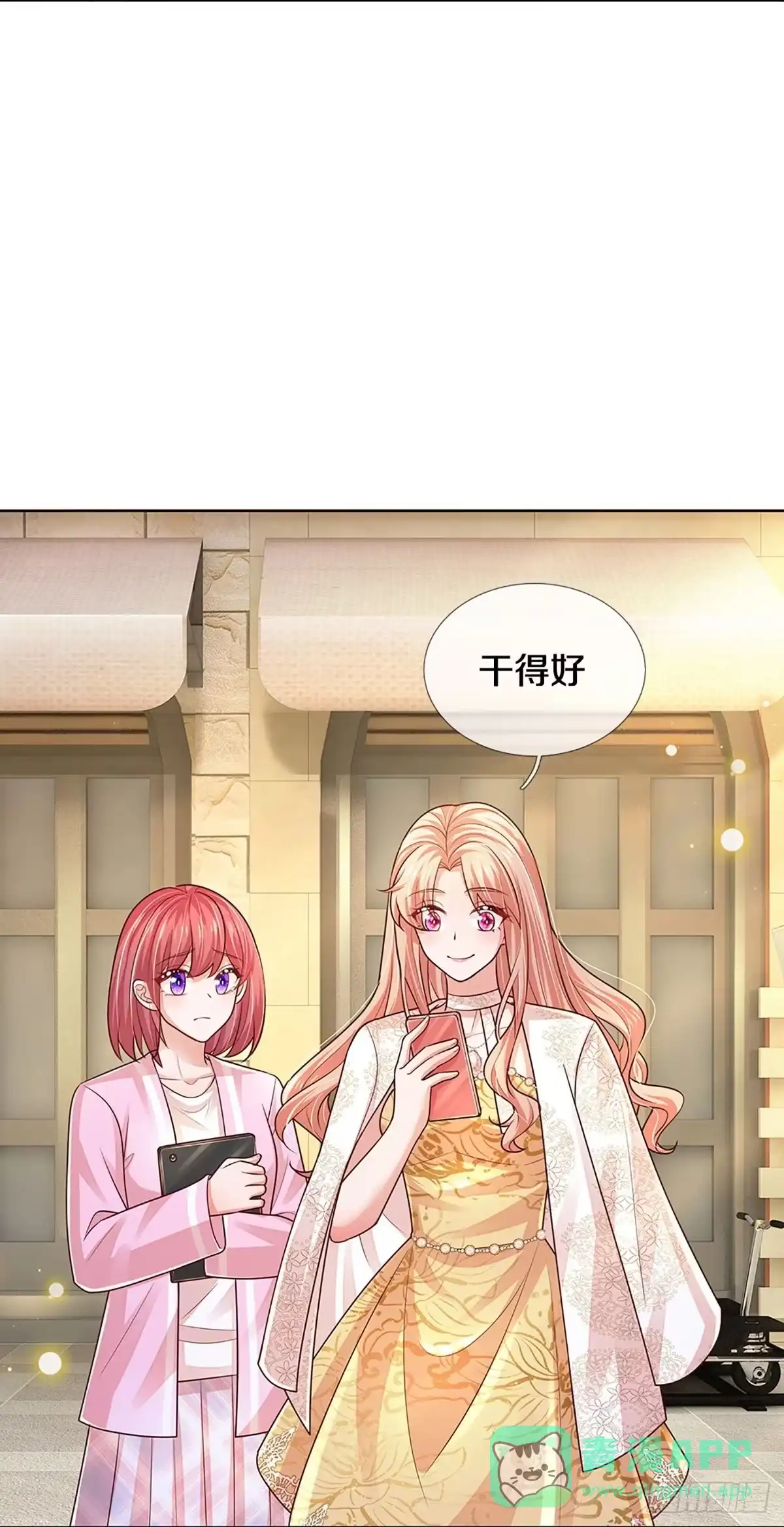 《妈咪快跑：爹地追来了》第405话 联手搞事情 第26页