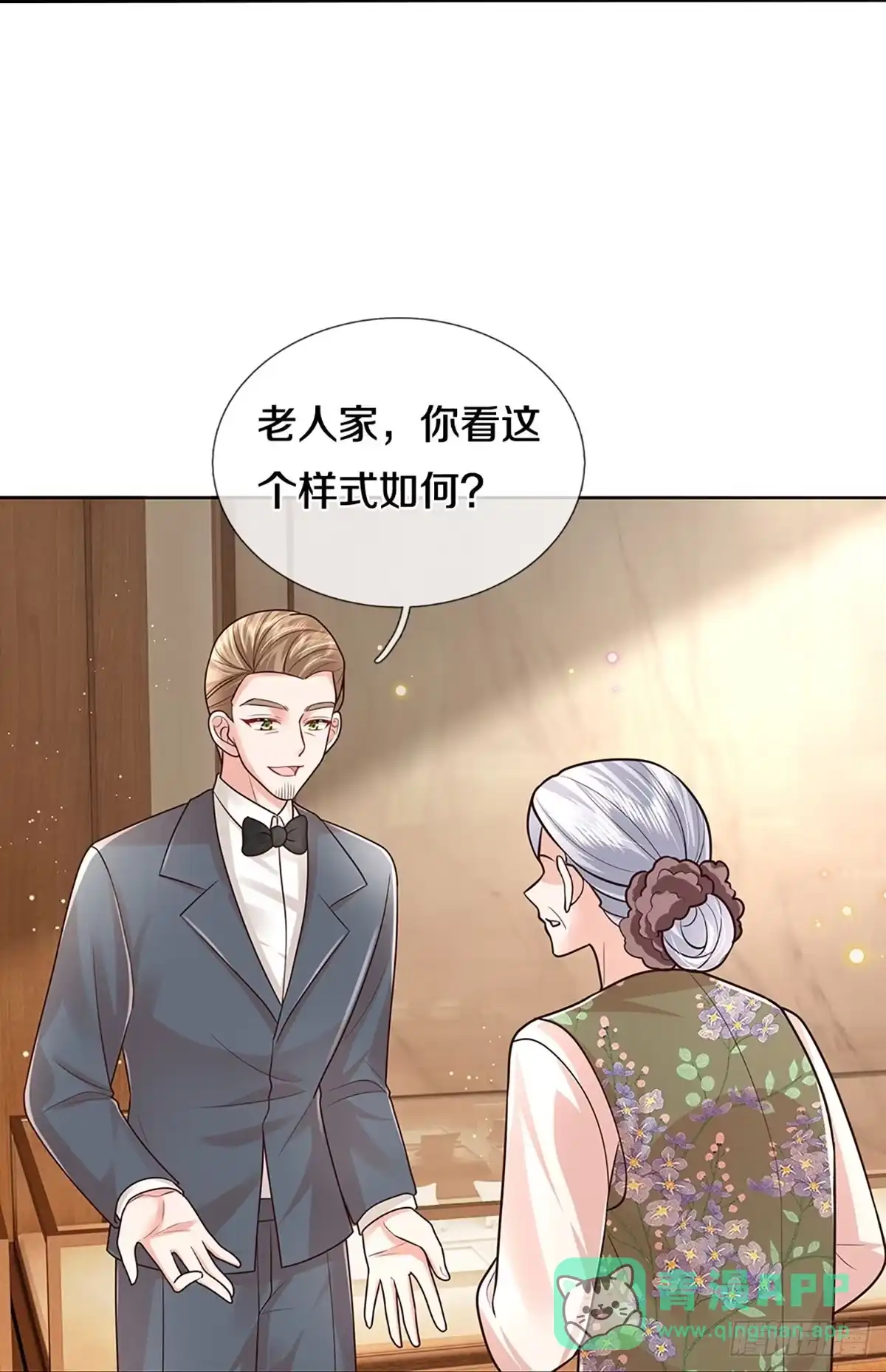 《妈咪快跑：爹地追来了》第405话 联手搞事情 第11页