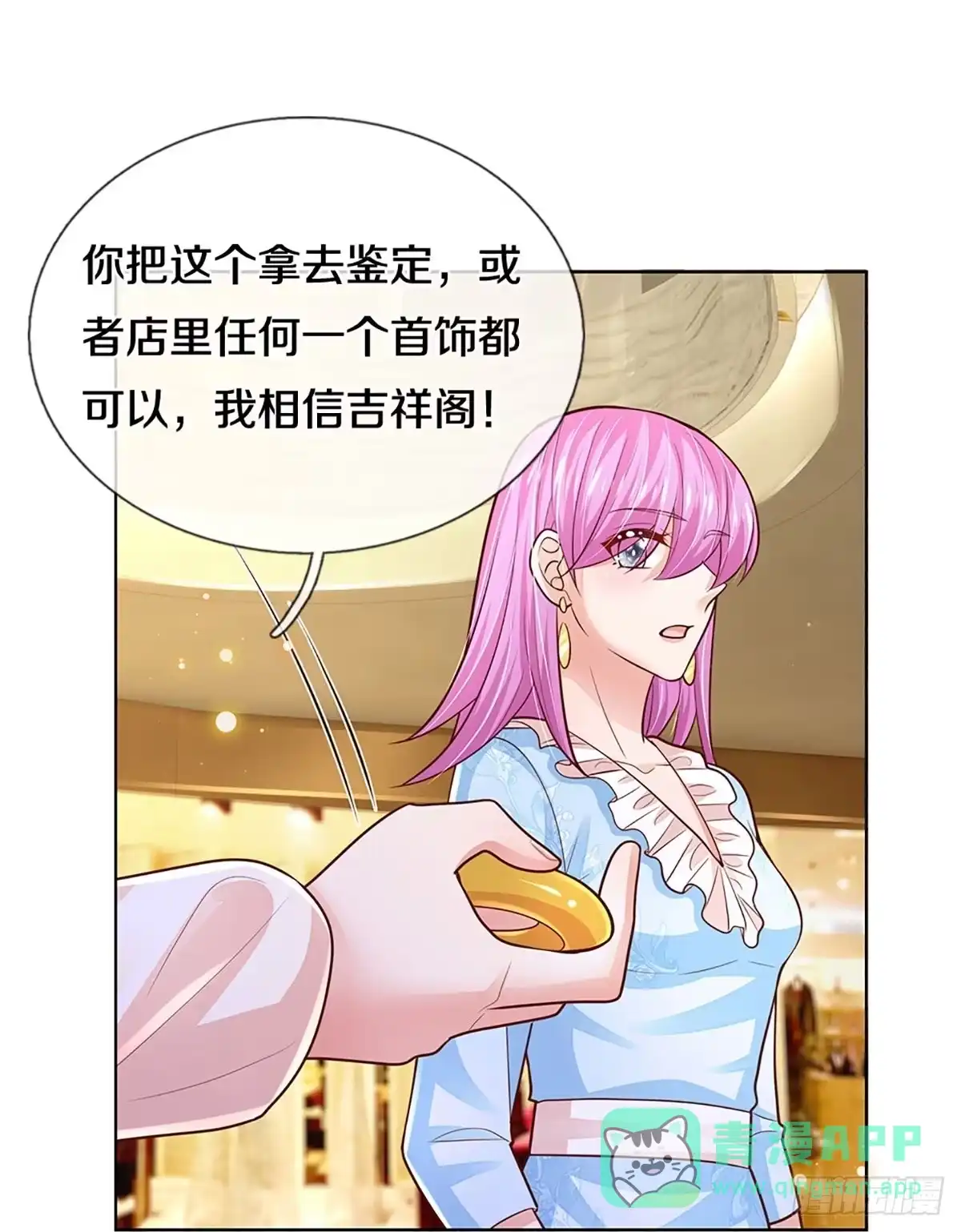 《妈咪快跑：爹地追来了》第405话 联手搞事情 第21页