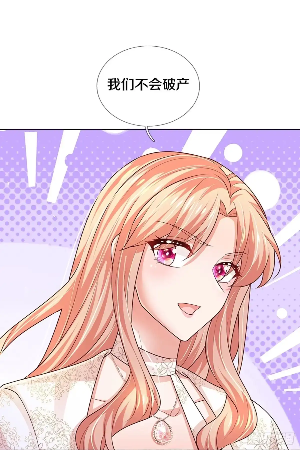 《妈咪快跑：爹地追来了》第405话 联手搞事情 第29页
