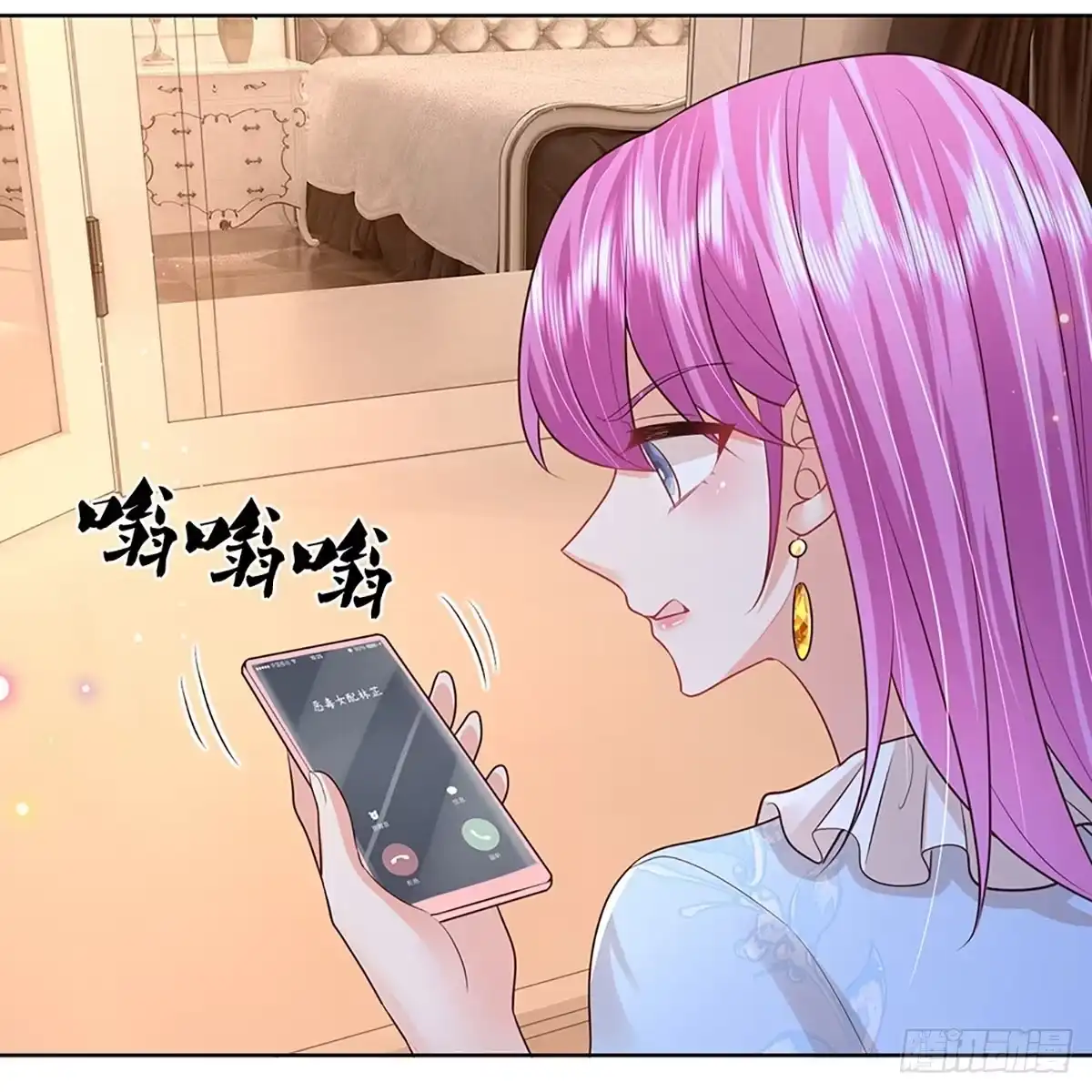 《妈咪快跑：爹地追来了》第405话 联手搞事情 第4页