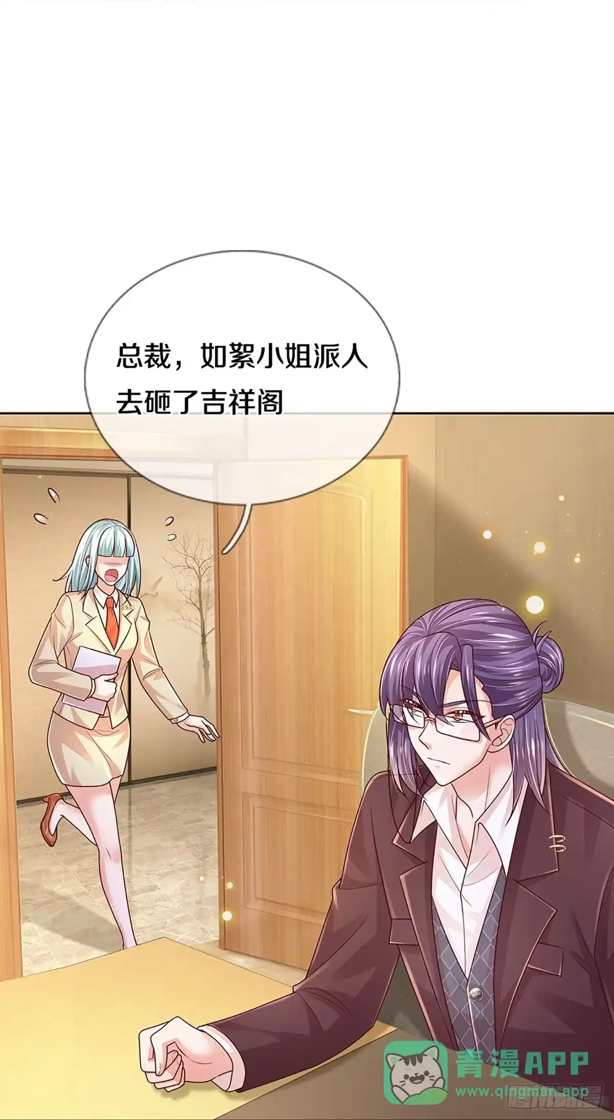 《妈咪快跑：爹地追来了》第405话 联手搞事情 第31页