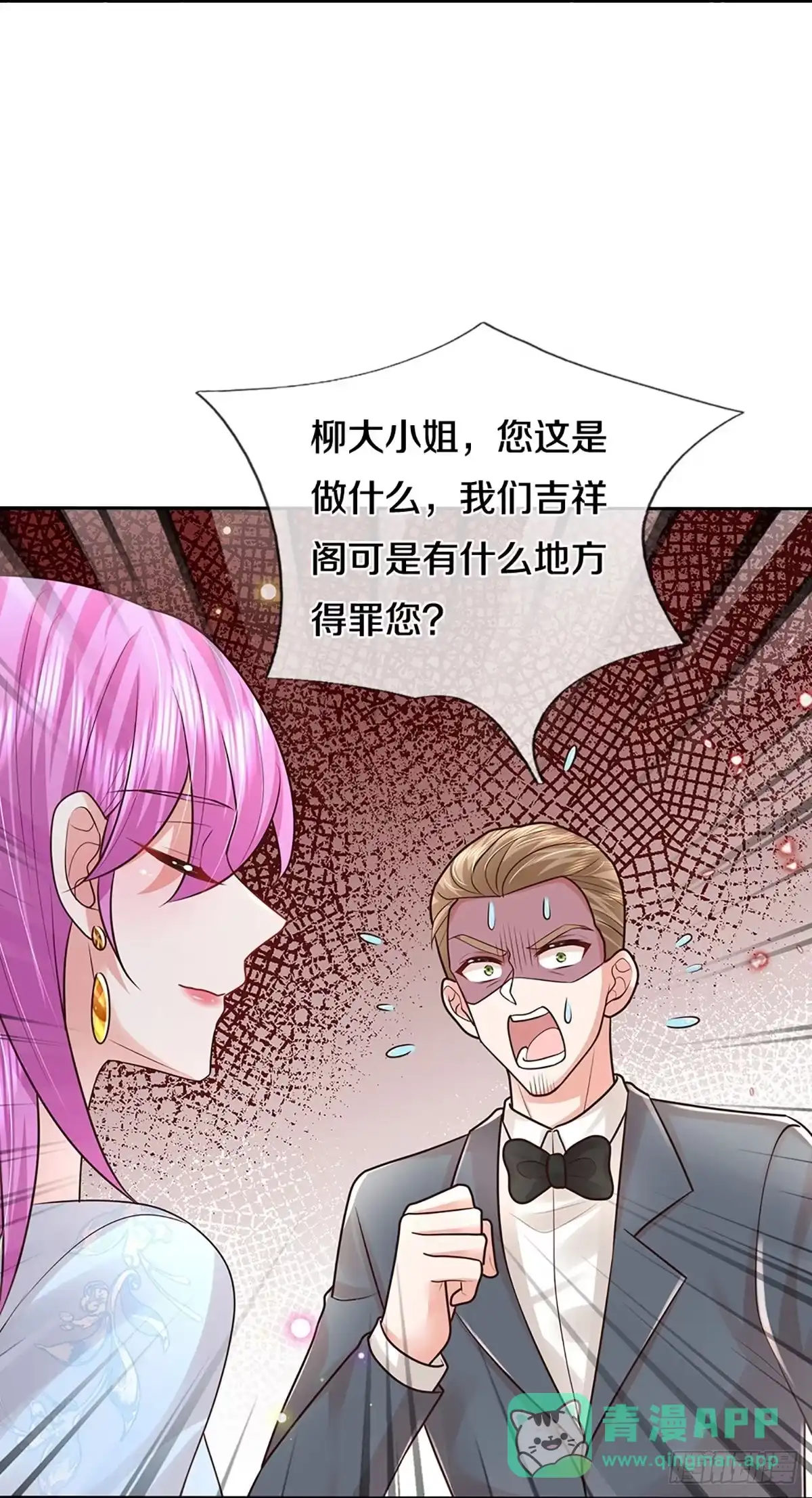 《妈咪快跑：爹地追来了》第405话 联手搞事情 第16页