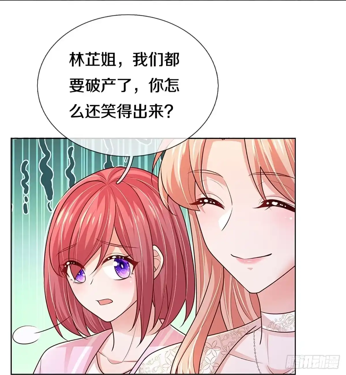 《妈咪快跑：爹地追来了》第405话 联手搞事情 第27页