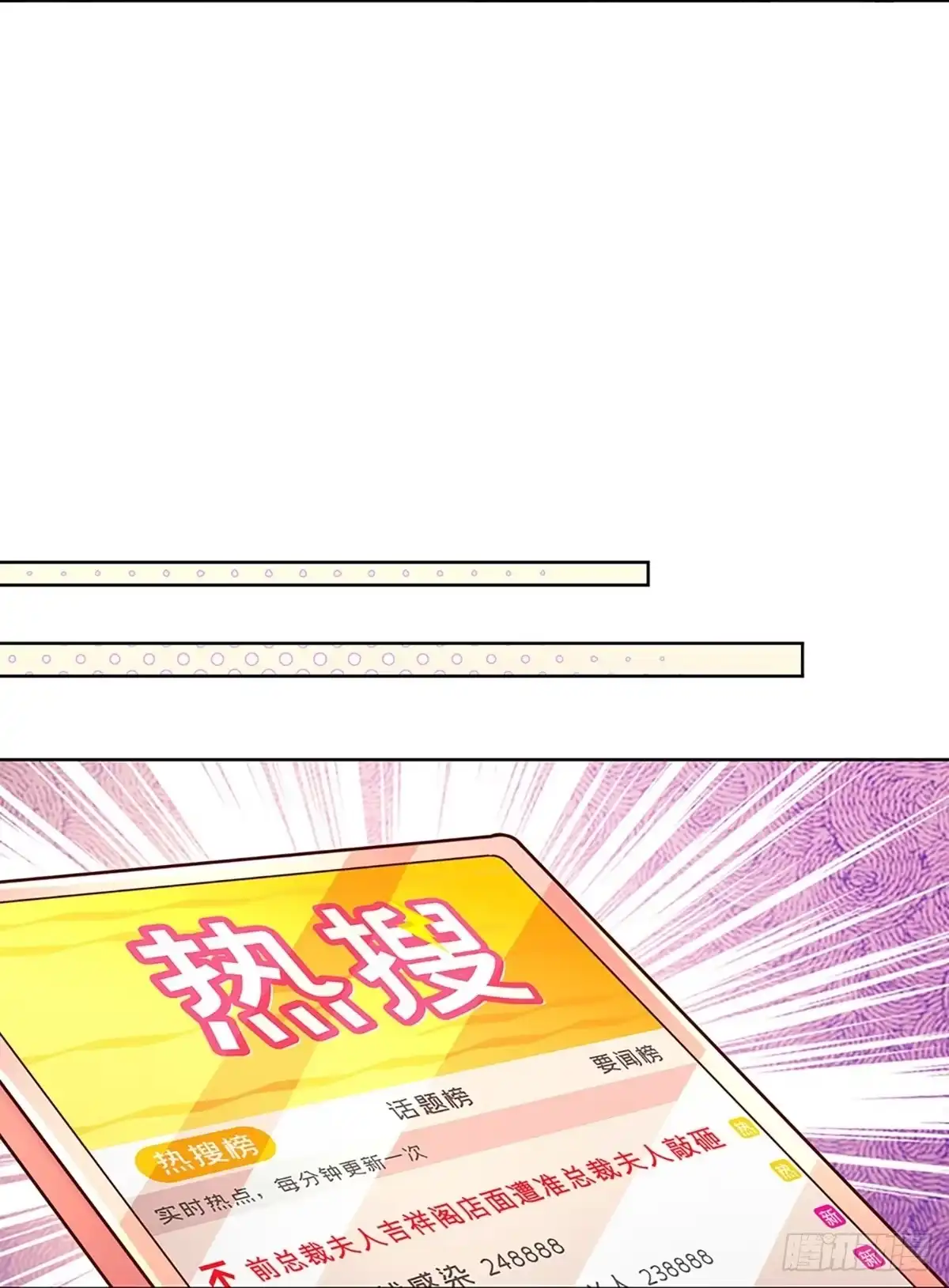 《妈咪快跑：爹地追来了》第405话 联手搞事情 第25页