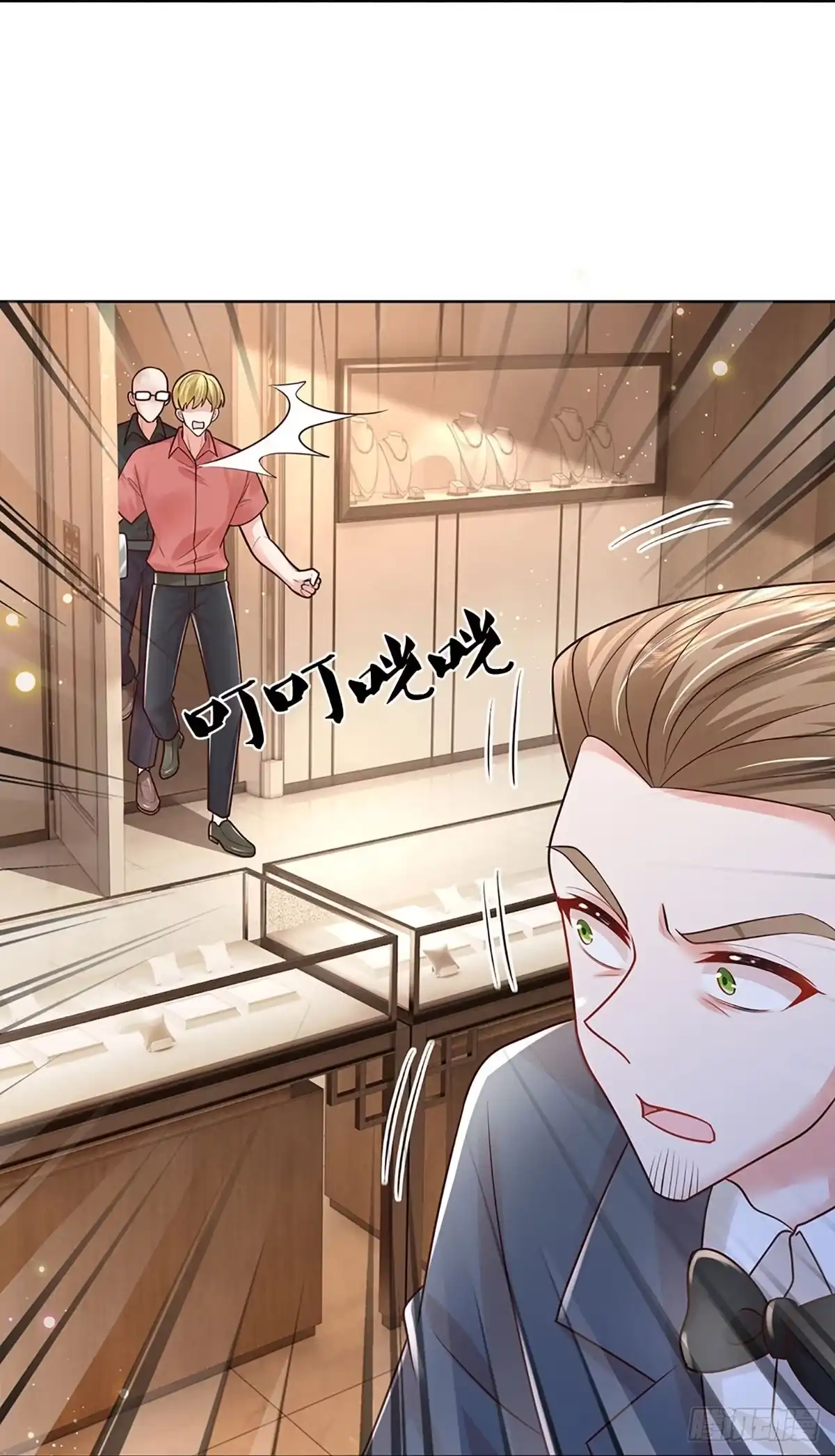 《妈咪快跑：爹地追来了》第405话 联手搞事情 第12页