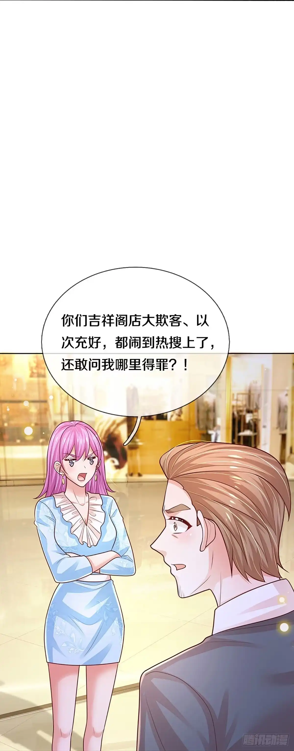 《妈咪快跑：爹地追来了》第405话 联手搞事情 第17页