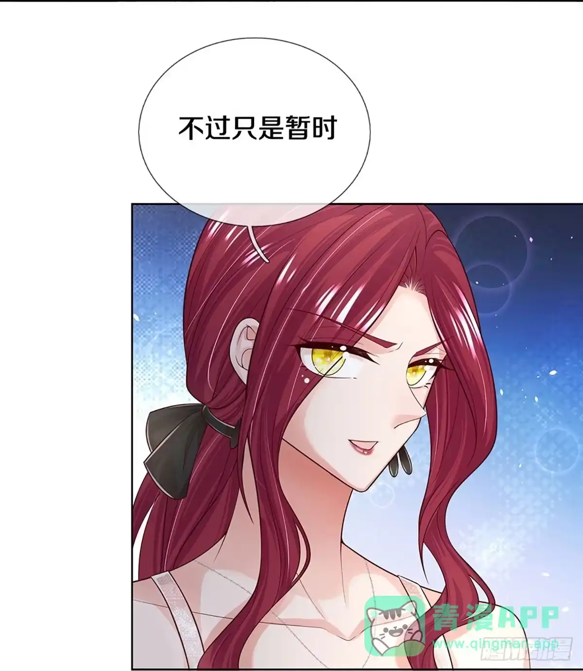 《妈咪快跑：爹地追来了》第406话 反守为攻 第21页
