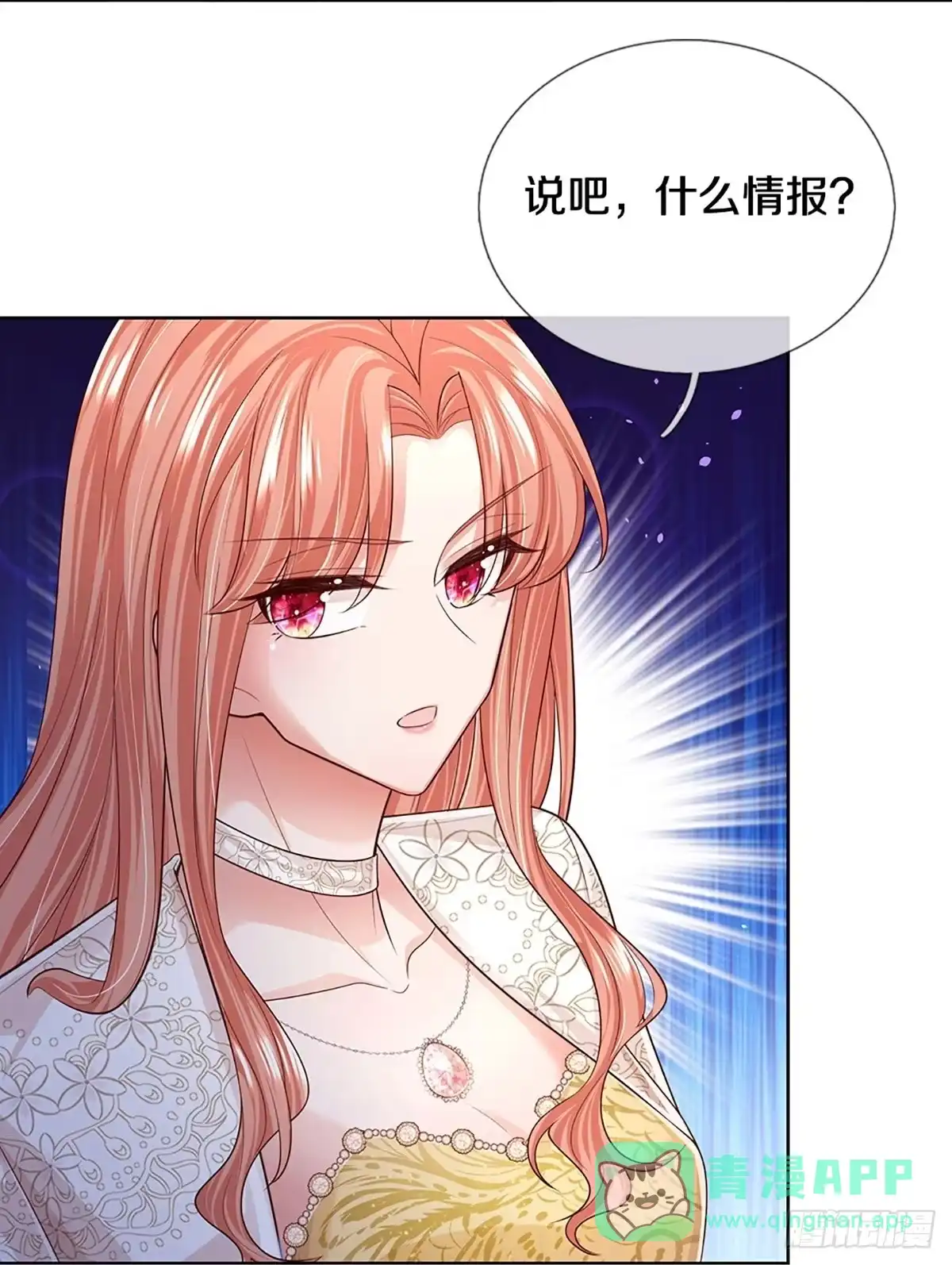 《妈咪快跑：爹地追来了》第406话 反守为攻 第26页
