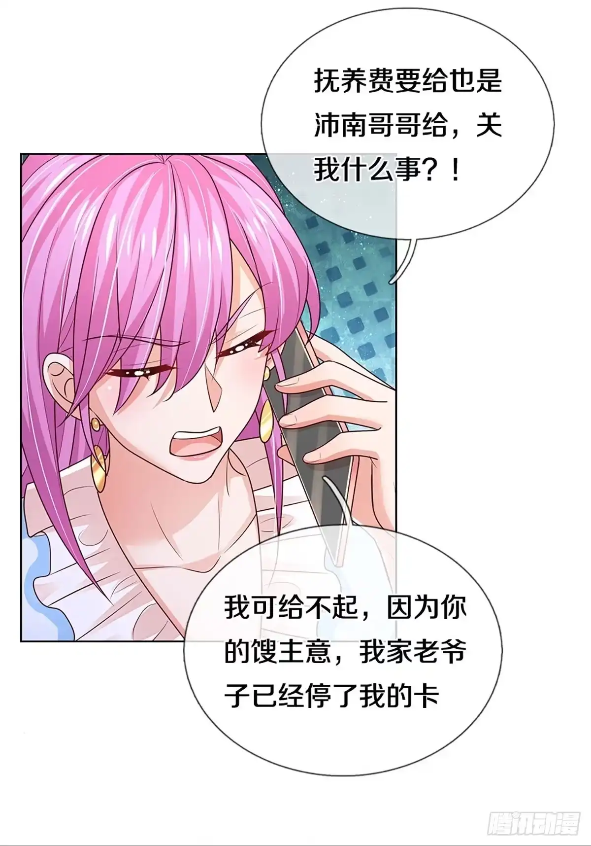 《妈咪快跑：爹地追来了》第406话 反守为攻 第4页