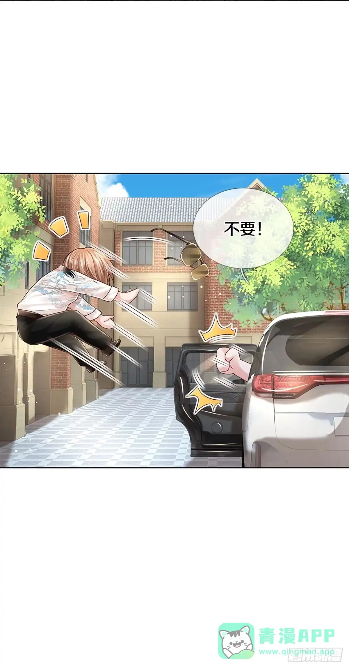 《妈咪快跑：爹地追来了》第406话 反守为攻 第31页