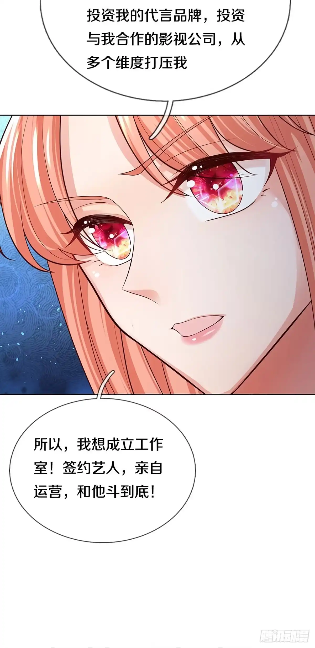《妈咪快跑：爹地追来了》第406话 反守为攻 第18页