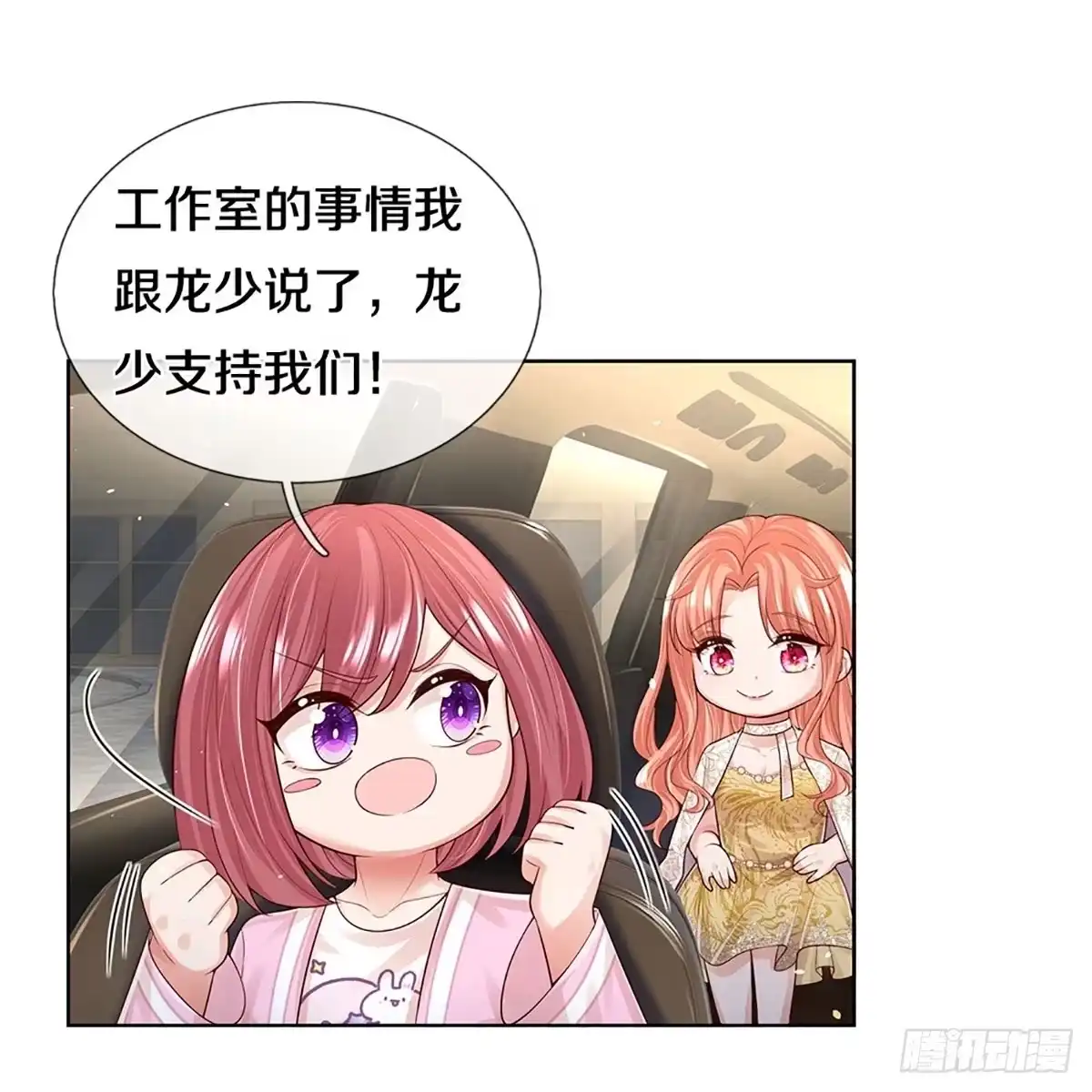 《妈咪快跑：爹地追来了》第406话 反守为攻 第22页