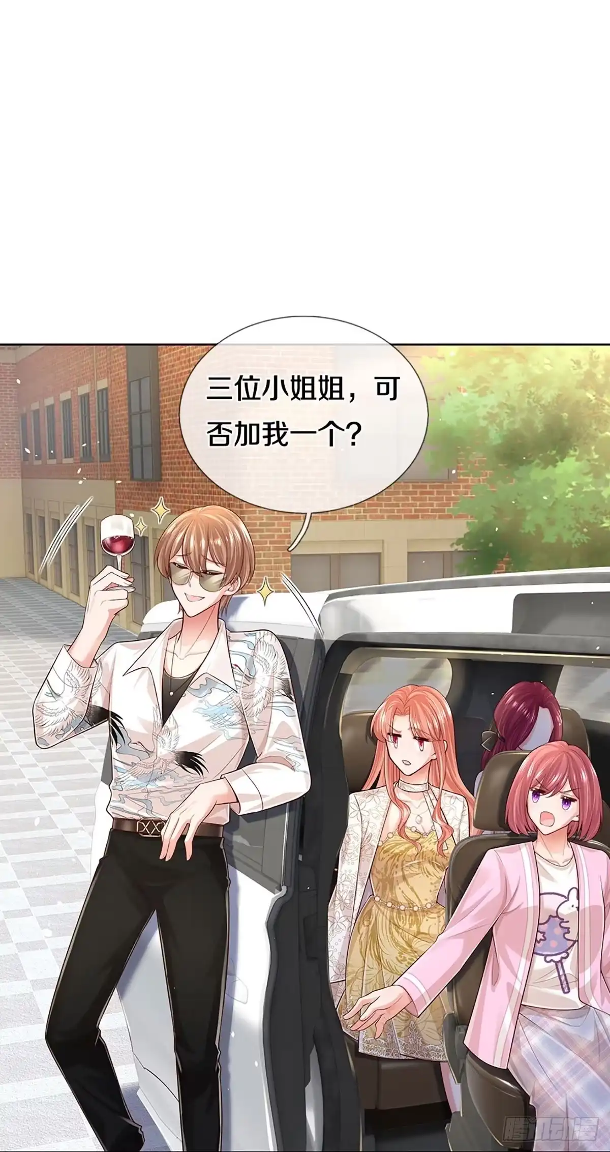 《妈咪快跑：爹地追来了》第406话 反守为攻 第24页