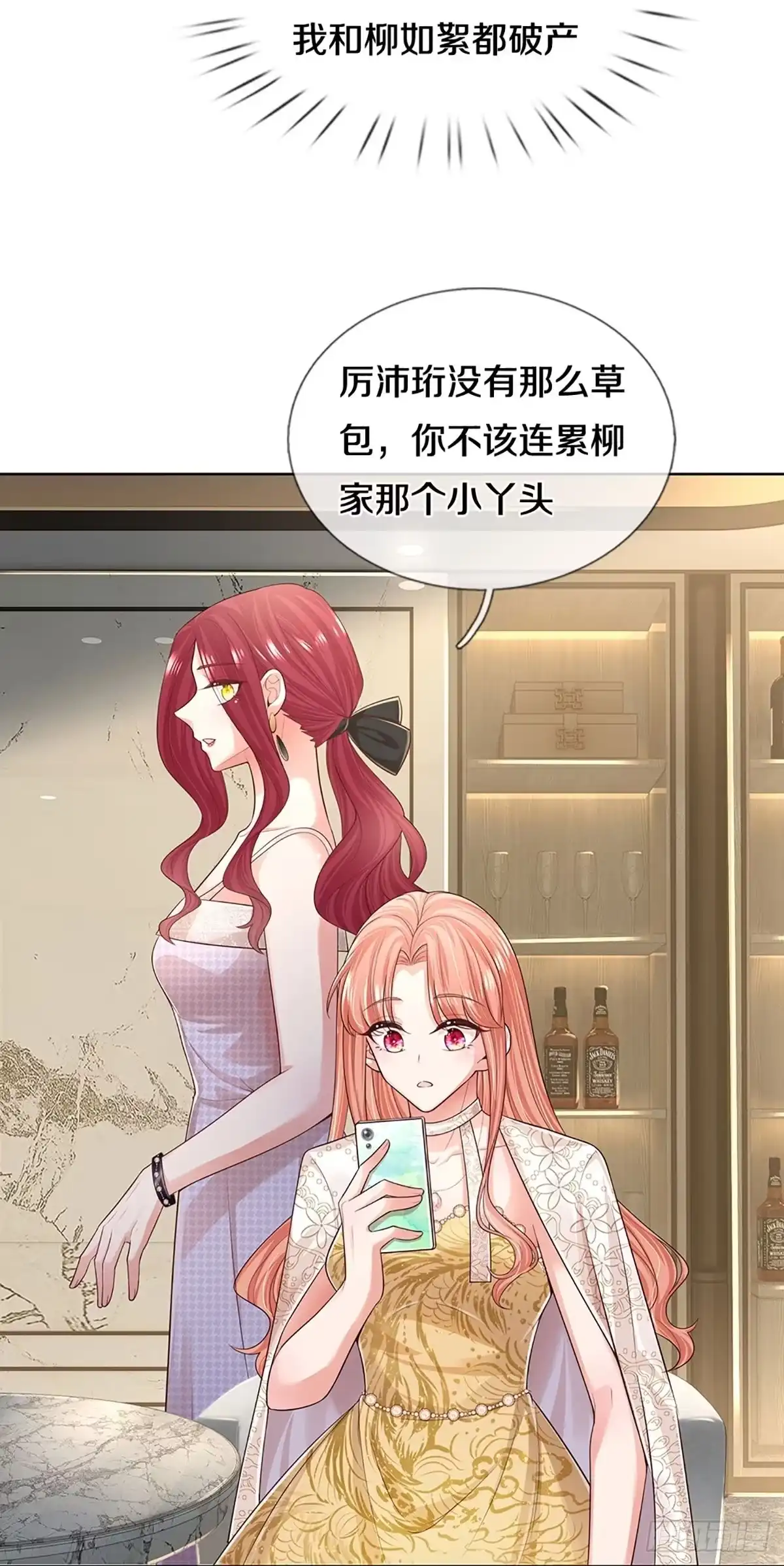 《妈咪快跑：爹地追来了》第406话 反守为攻 第14页