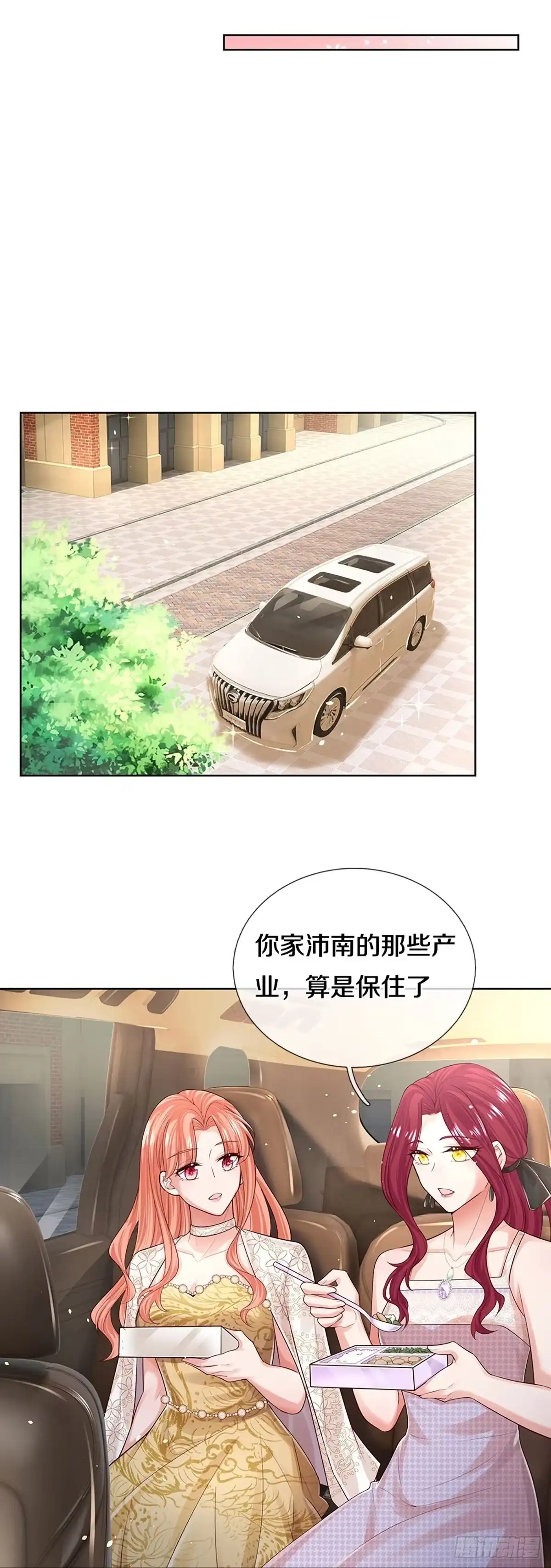 《妈咪快跑：爹地追来了》第406话 反守为攻 第20页