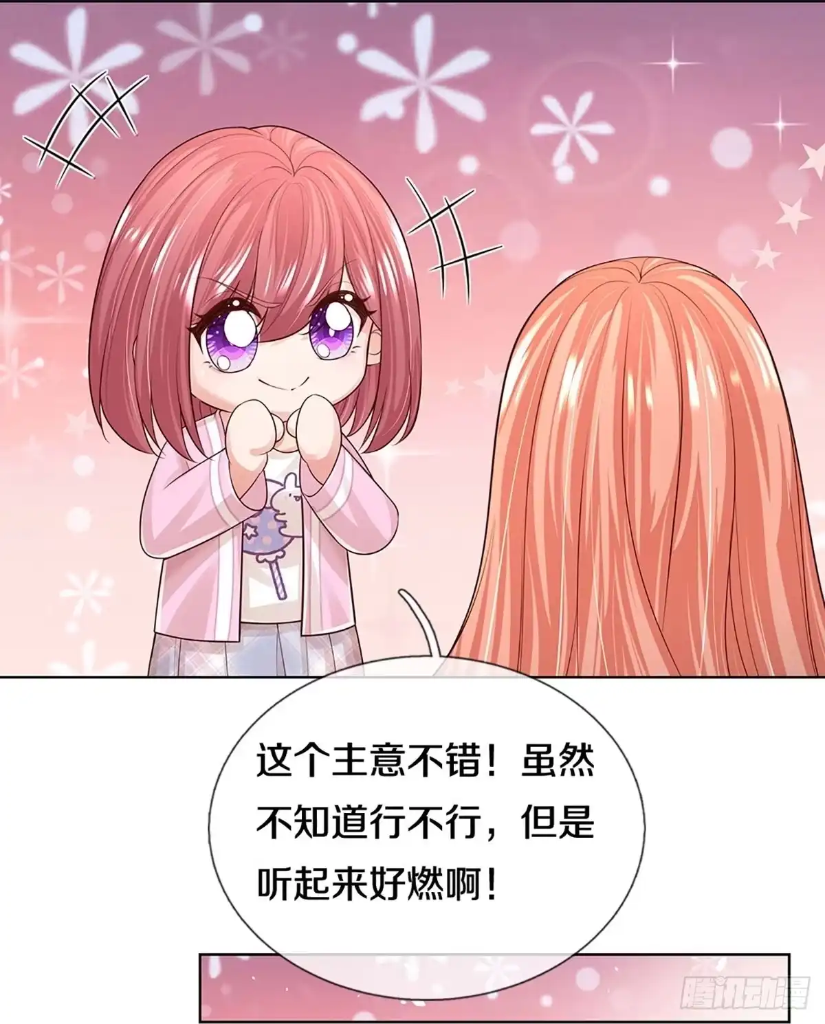 《妈咪快跑：爹地追来了》第406话 反守为攻 第19页
