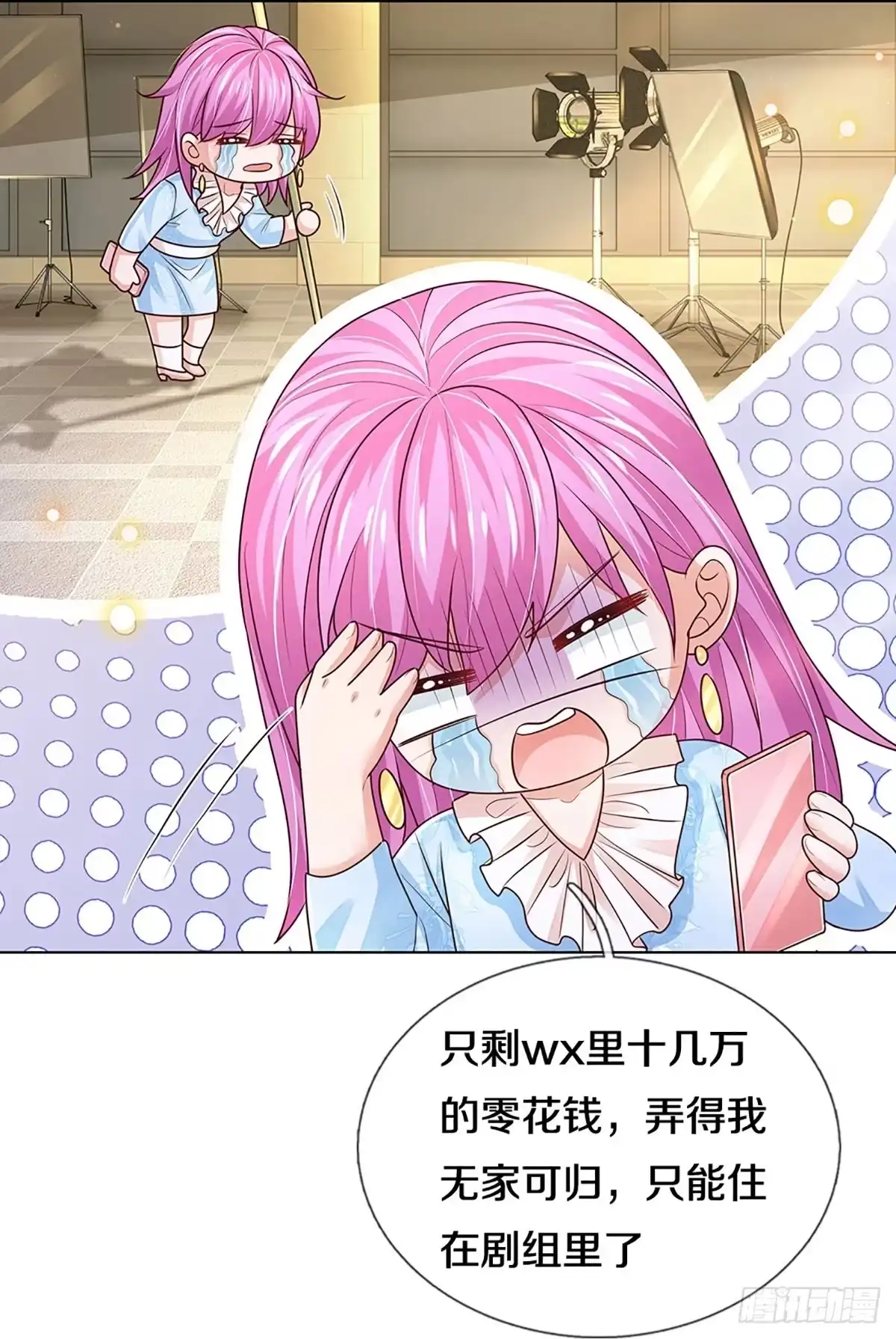 《妈咪快跑：爹地追来了》第406话 反守为攻 第5页