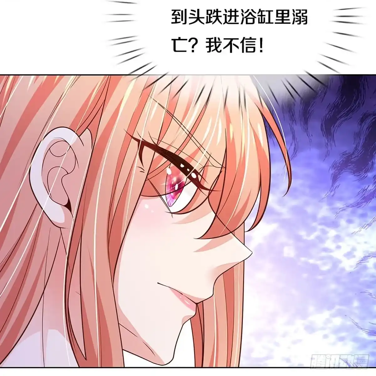 《妈咪快跑：爹地追来了》第407话 你才是我的心血 第24页