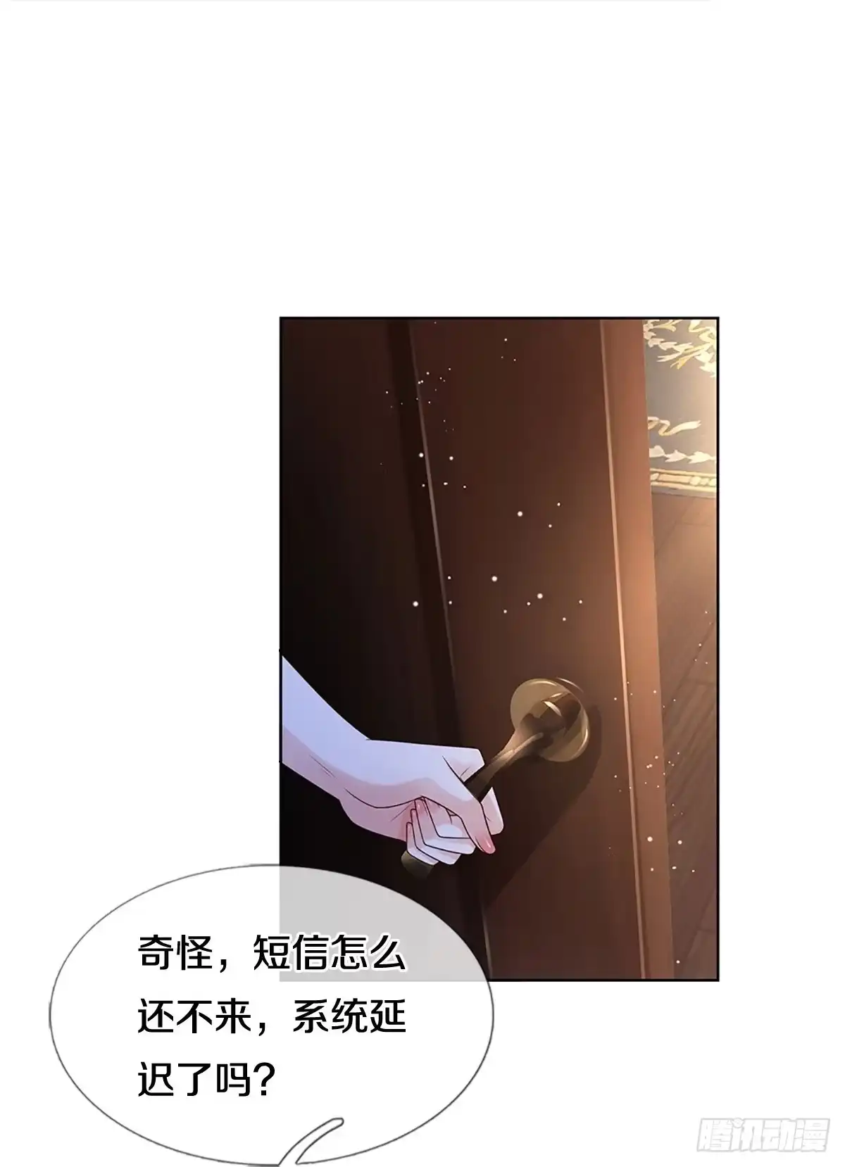 《妈咪快跑：爹地追来了》第407话 你才是我的心血 第2页