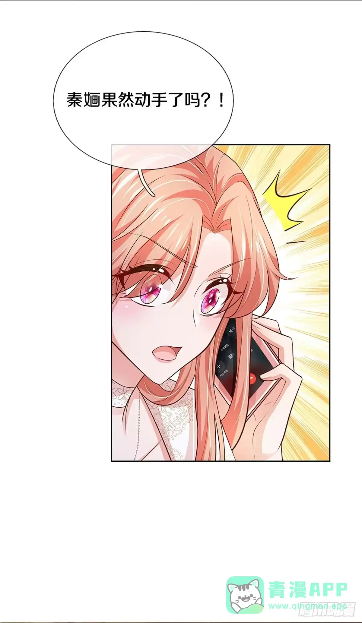 《妈咪快跑：爹地追来了》第407话 你才是我的心血 第21页