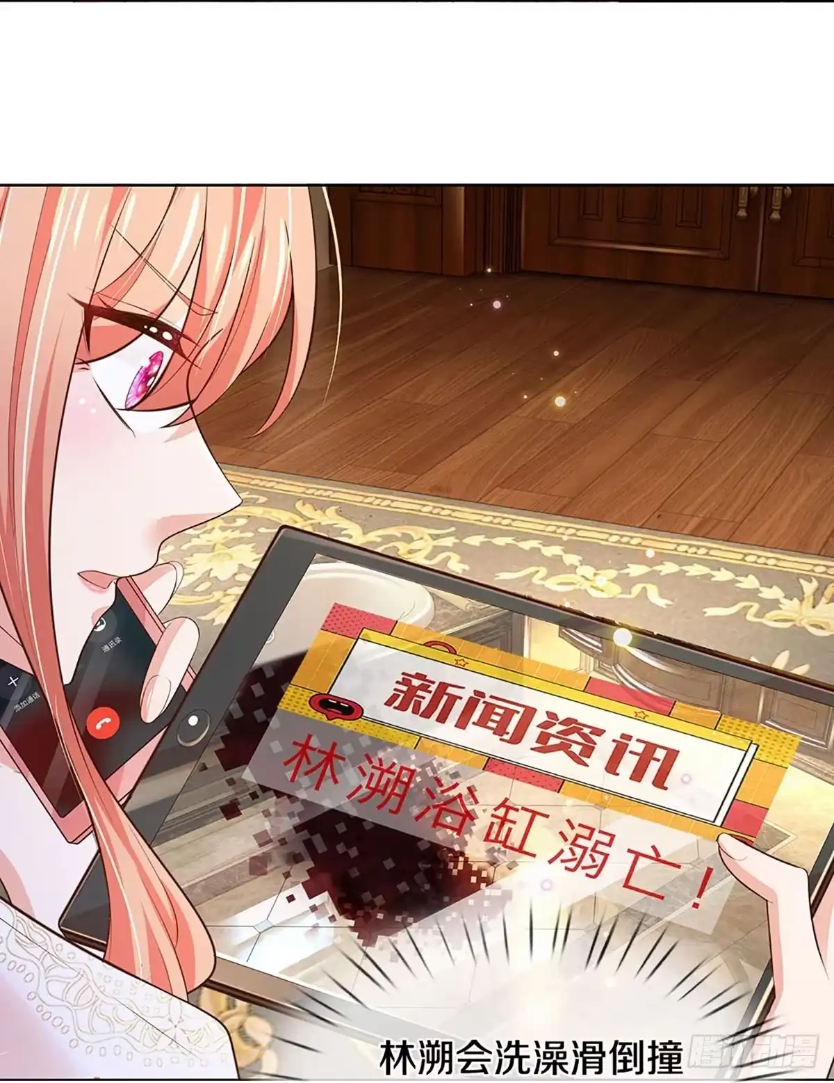 《妈咪快跑：爹地追来了》第407话 你才是我的心血 第23页