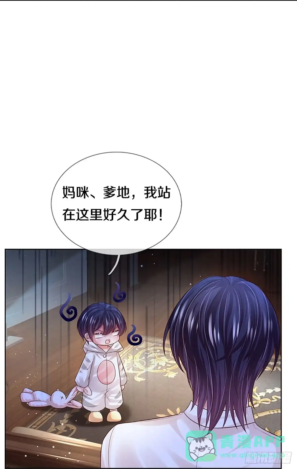《妈咪快跑：爹地追来了》第407话 你才是我的心血 第16页