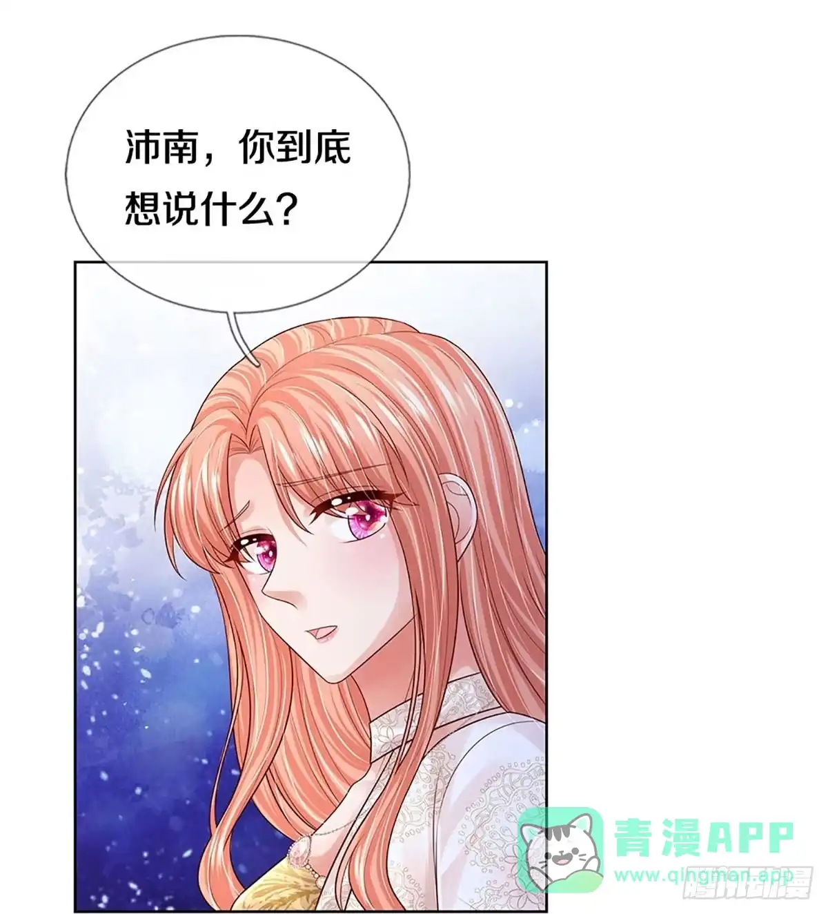 《妈咪快跑：爹地追来了》第407话 你才是我的心血 第11页