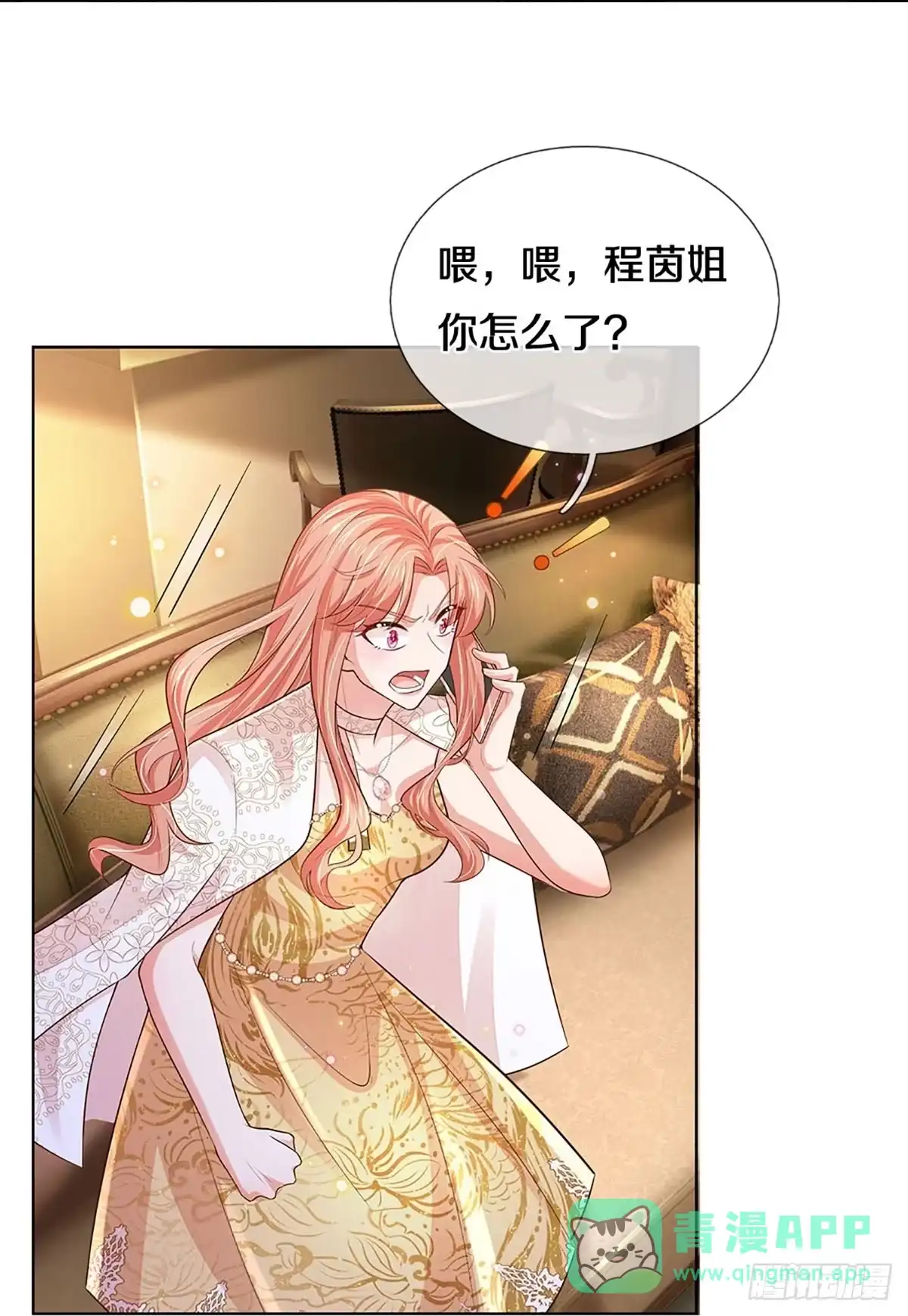 《妈咪快跑：爹地追来了》第407话 你才是我的心血 第26页