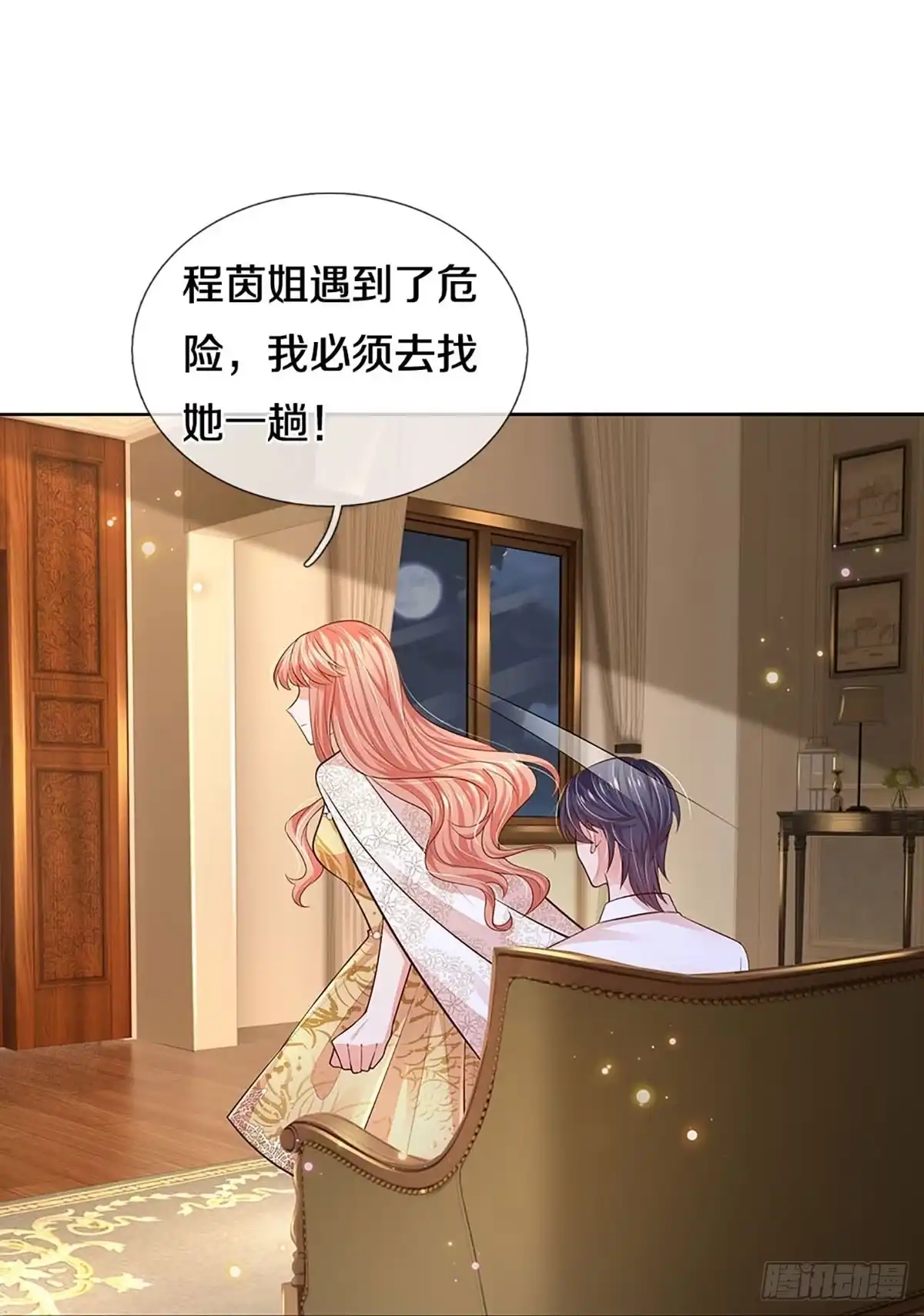 《妈咪快跑：爹地追来了》第407话 你才是我的心血 第27页