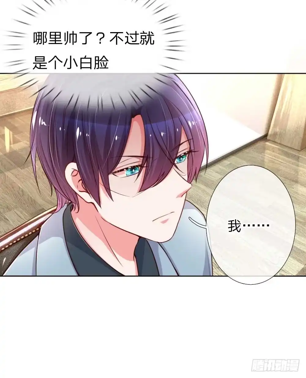 《妈咪快跑：爹地追来了》第41话 因戏生情 第5页
