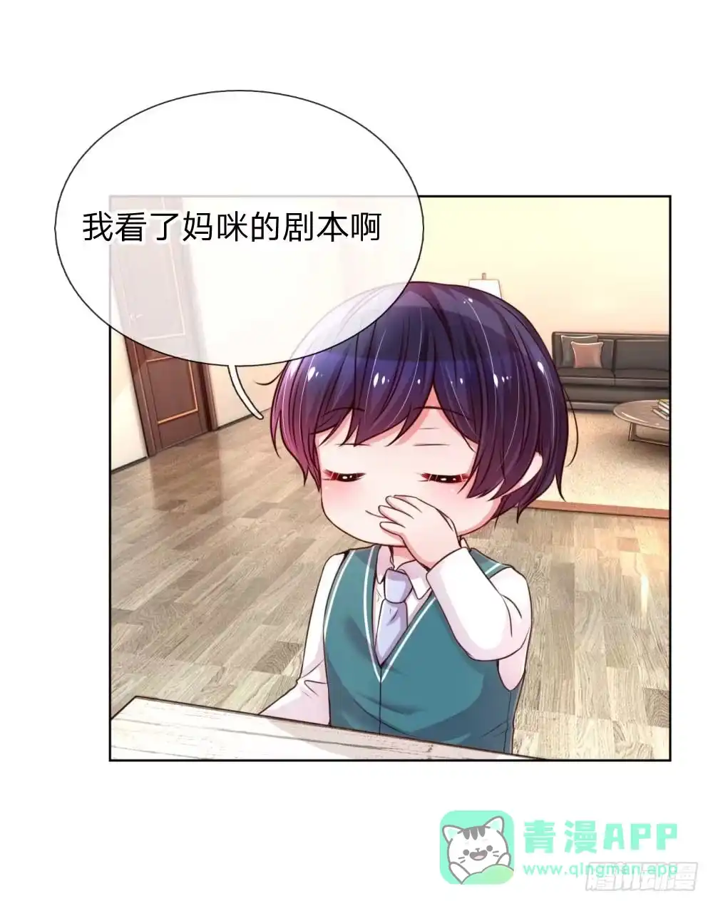 《妈咪快跑：爹地追来了》第41话 因戏生情 第1页