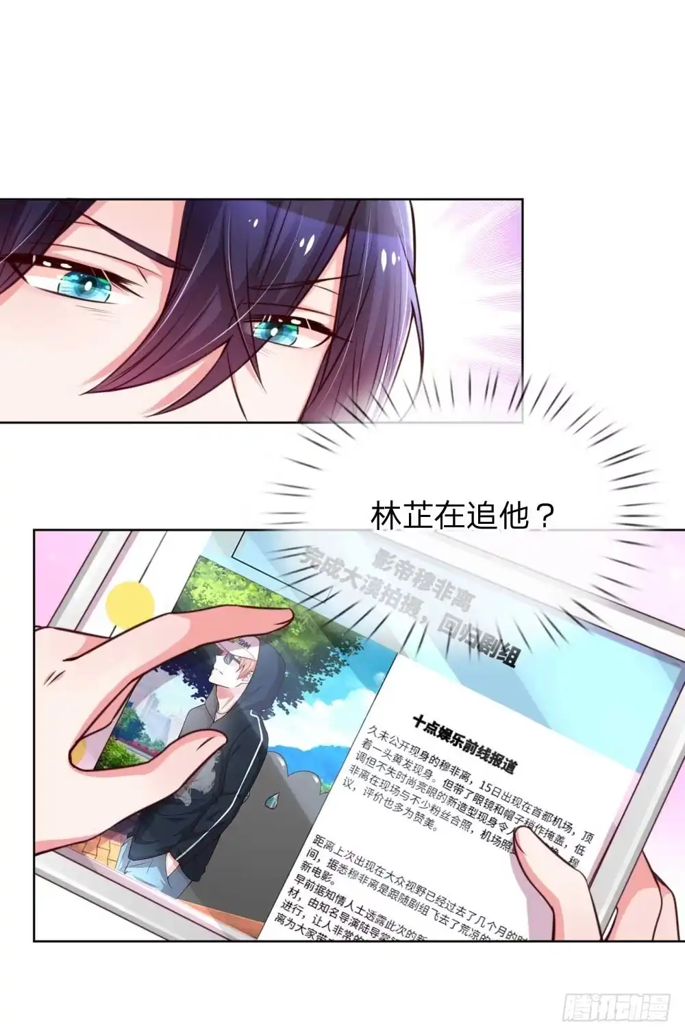 《妈咪快跑：爹地追来了》第41话 因戏生情 第2页