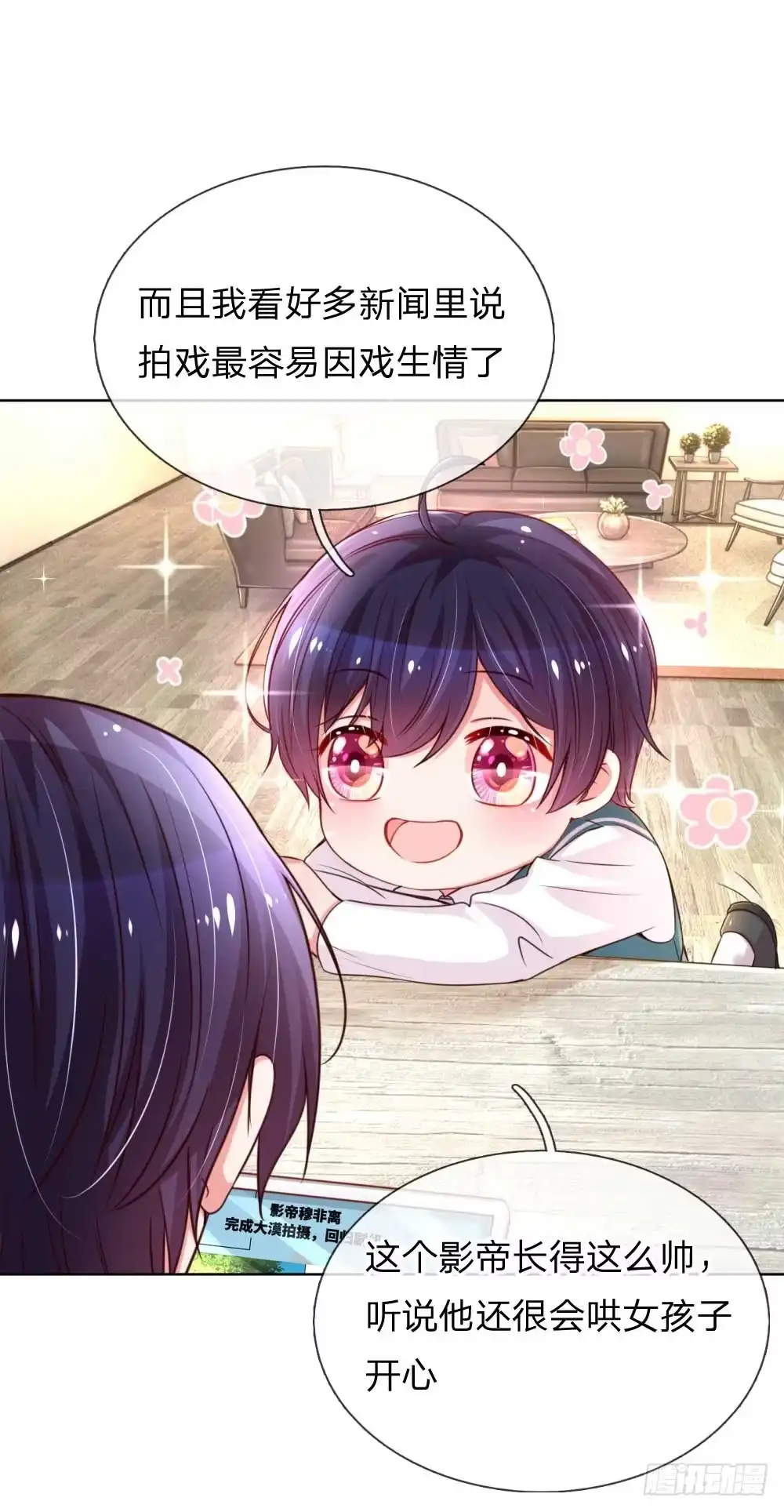 《妈咪快跑：爹地追来了》第41话 因戏生情 第3页
