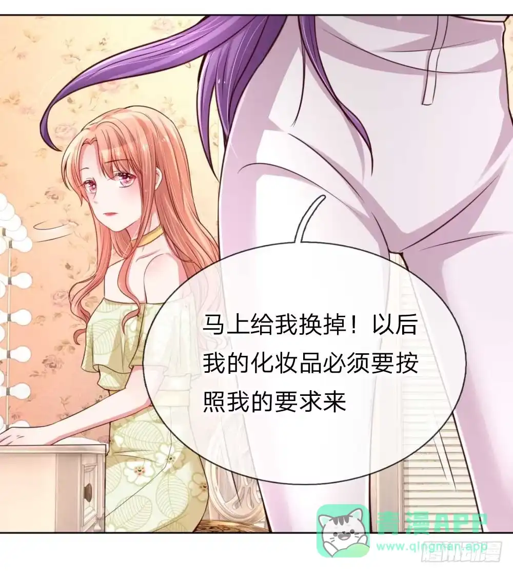 《妈咪快跑：爹地追来了》第41话 因戏生情 第11页