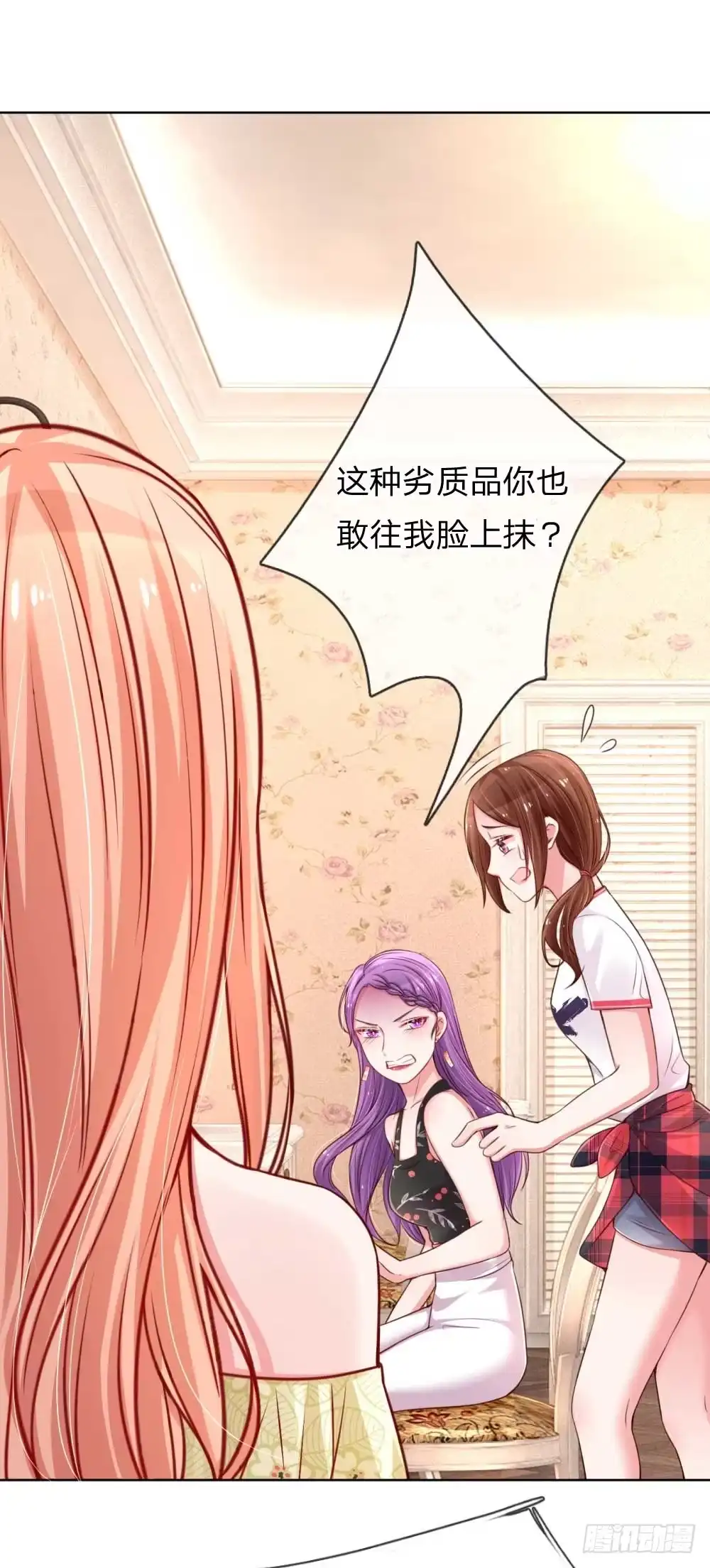 《妈咪快跑：爹地追来了》第41话 因戏生情 第8页