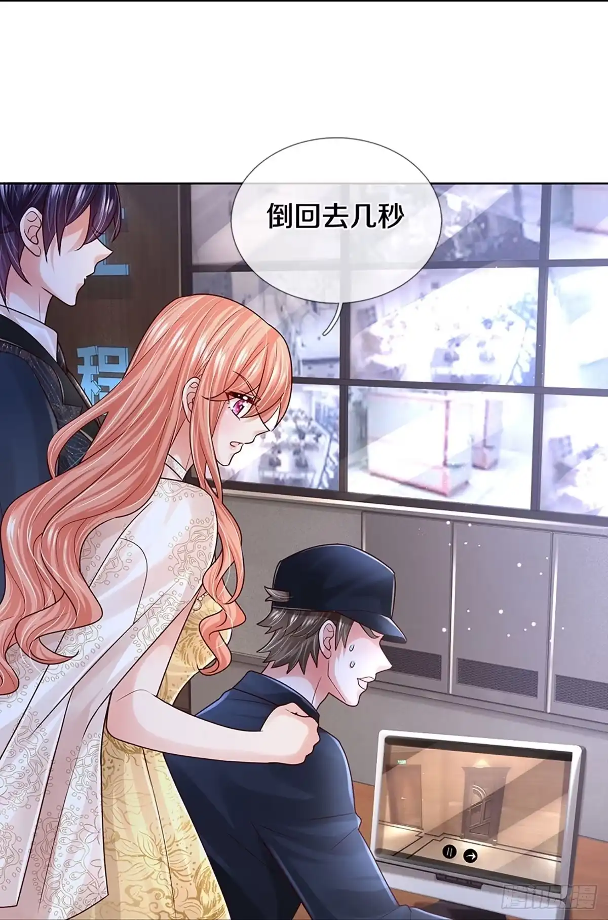 《妈咪快跑：爹地追来了》第408话 有钱能使鬼推磨 第17页