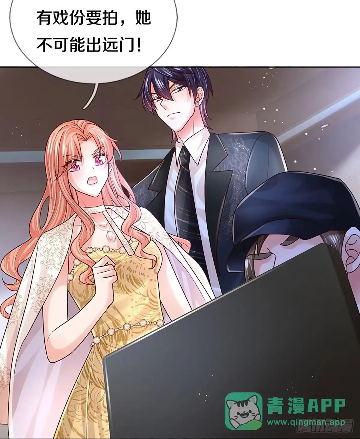 《妈咪快跑：爹地追来了》第408话 有钱能使鬼推磨 第21页