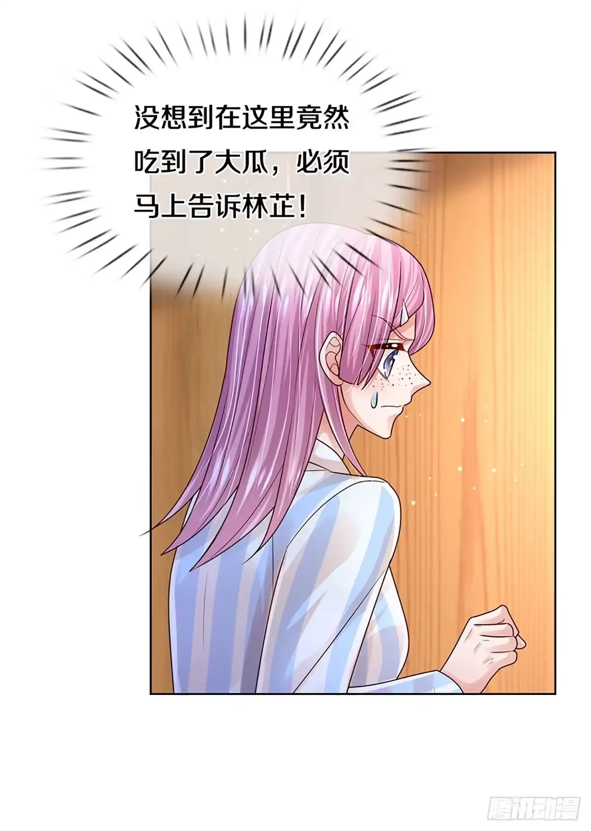 《妈咪快跑：爹地追来了》第408话 有钱能使鬼推磨 第37页