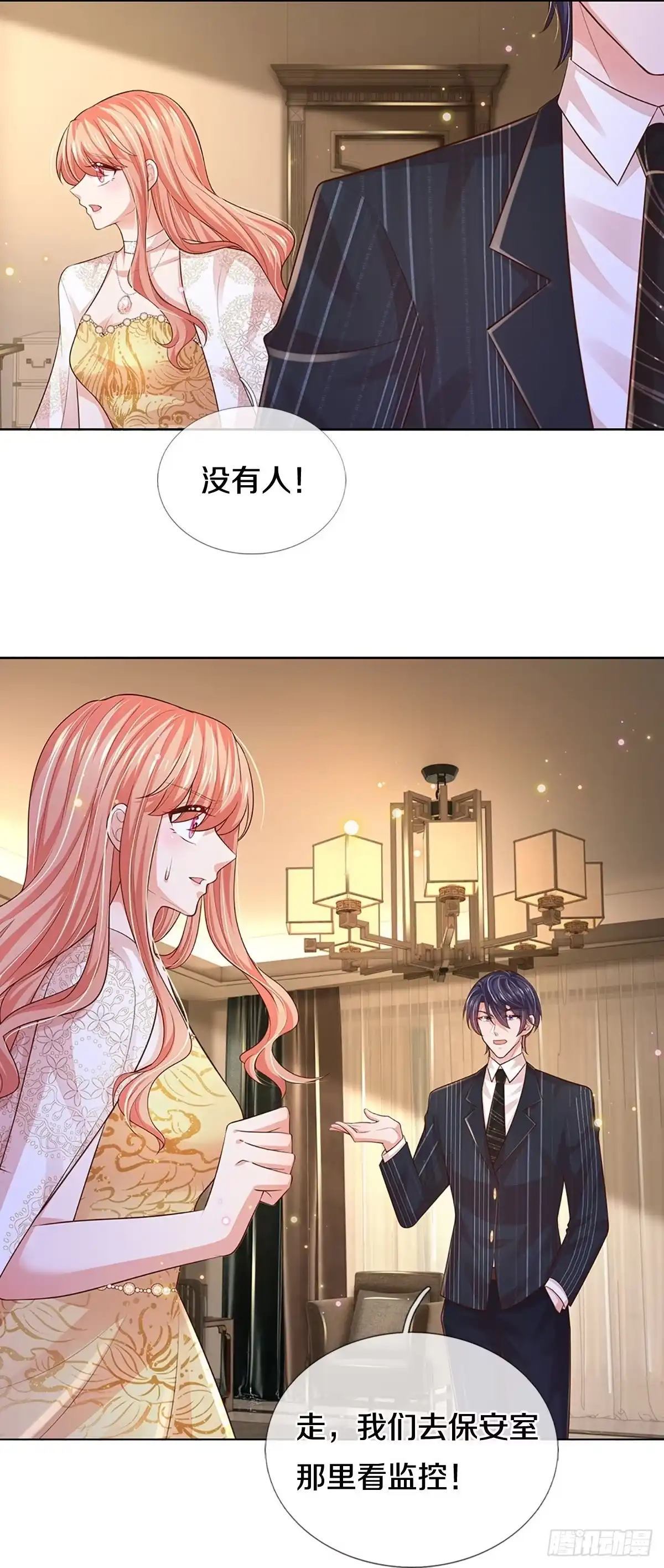 《妈咪快跑：爹地追来了》第408话 有钱能使鬼推磨 第4页