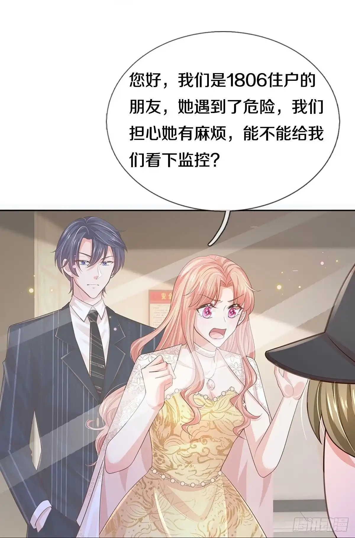 《妈咪快跑：爹地追来了》第408话 有钱能使鬼推磨 第7页
