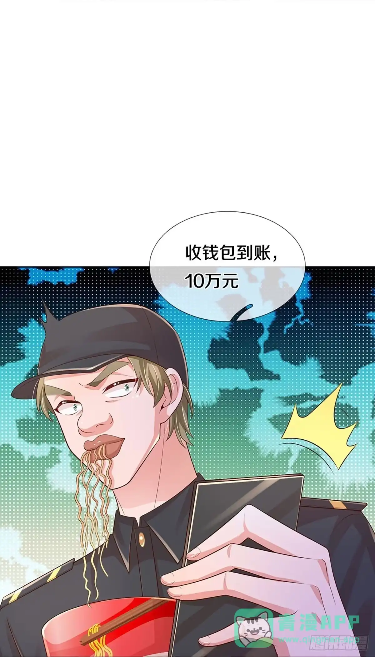 《妈咪快跑：爹地追来了》第408话 有钱能使鬼推磨 第11页