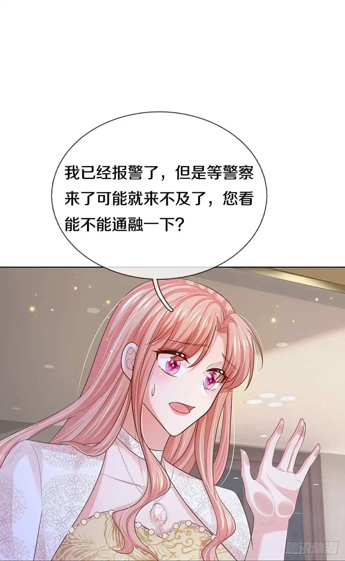 《妈咪快跑：爹地追来了》第408话 有钱能使鬼推磨 第9页