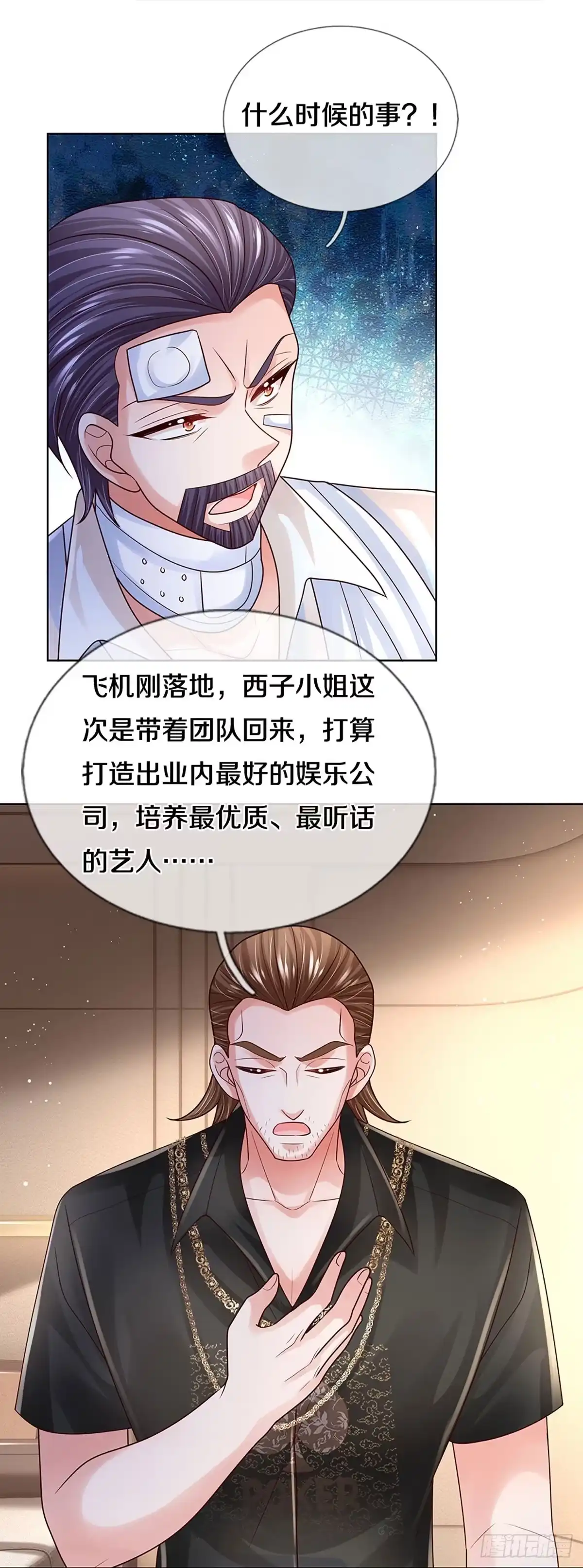 《妈咪快跑：爹地追来了》第408话 有钱能使鬼推磨 第34页