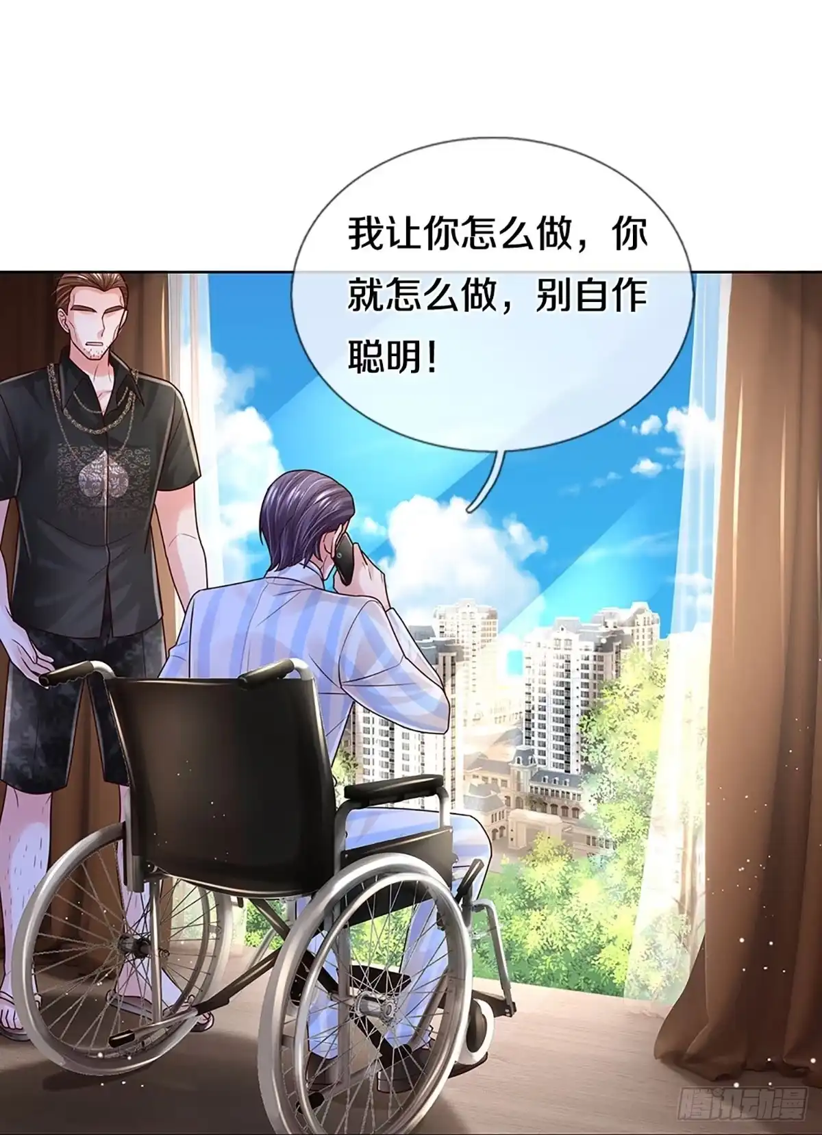 《妈咪快跑：爹地追来了》第408话 有钱能使鬼推磨 第32页
