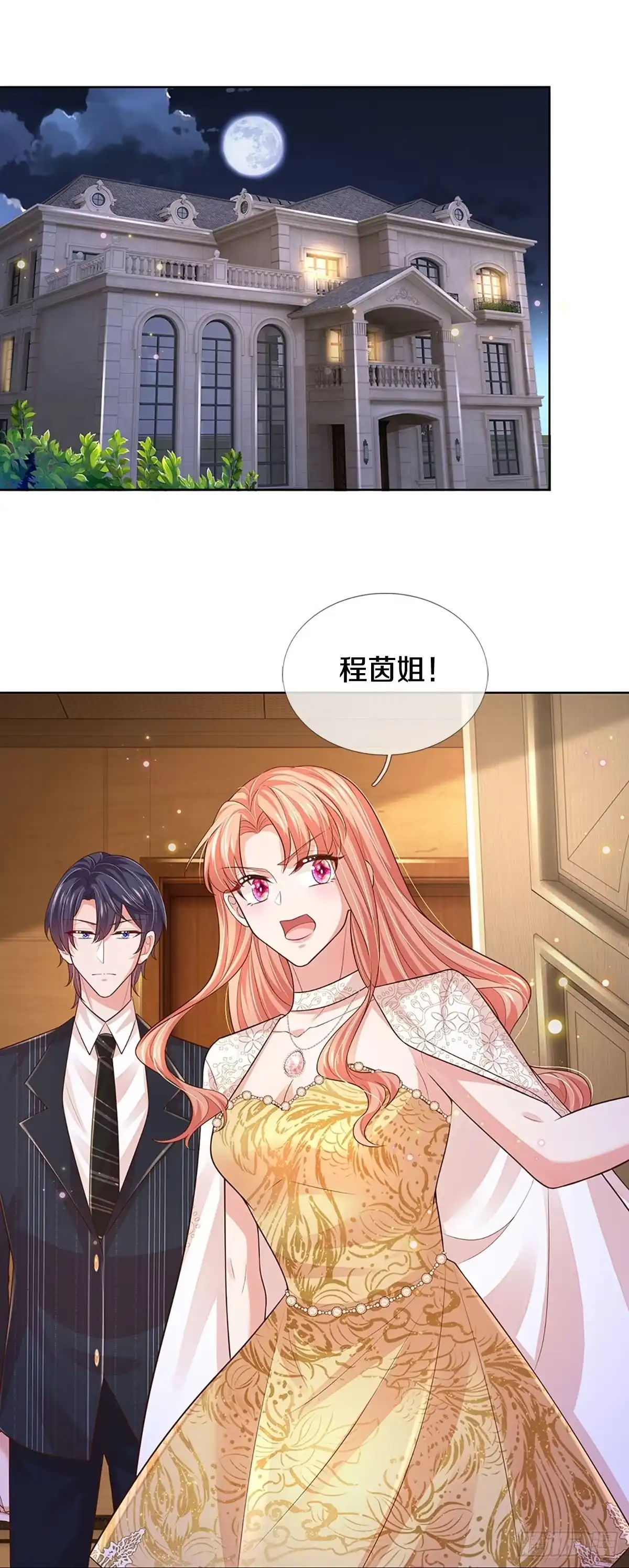 《妈咪快跑：爹地追来了》第408话 有钱能使鬼推磨 第2页