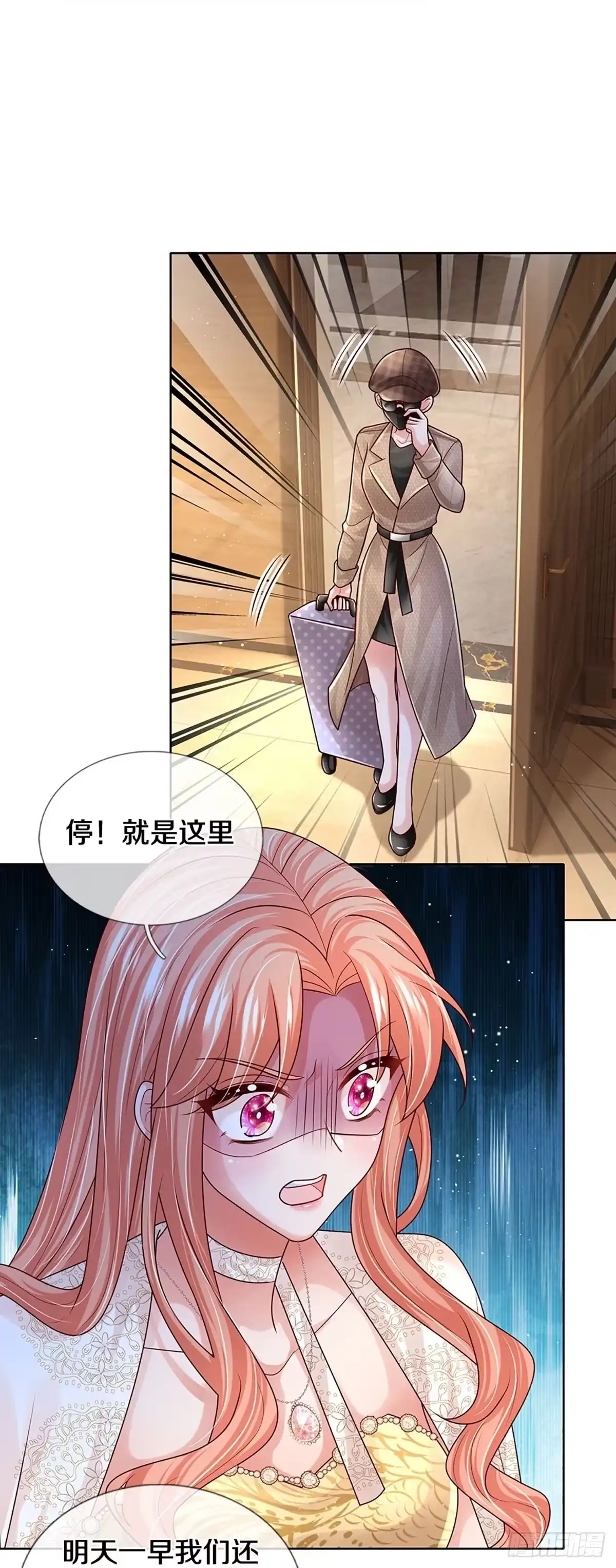 《妈咪快跑：爹地追来了》第408话 有钱能使鬼推磨 第20页