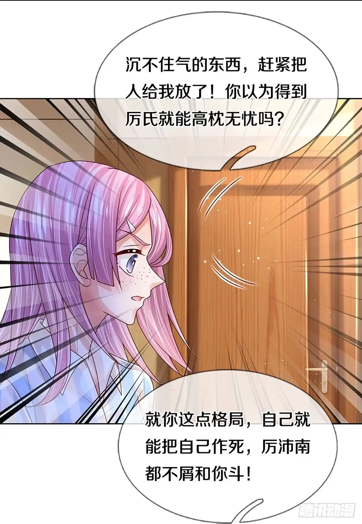 《妈咪快跑：爹地追来了》第408话 有钱能使鬼推磨 第29页