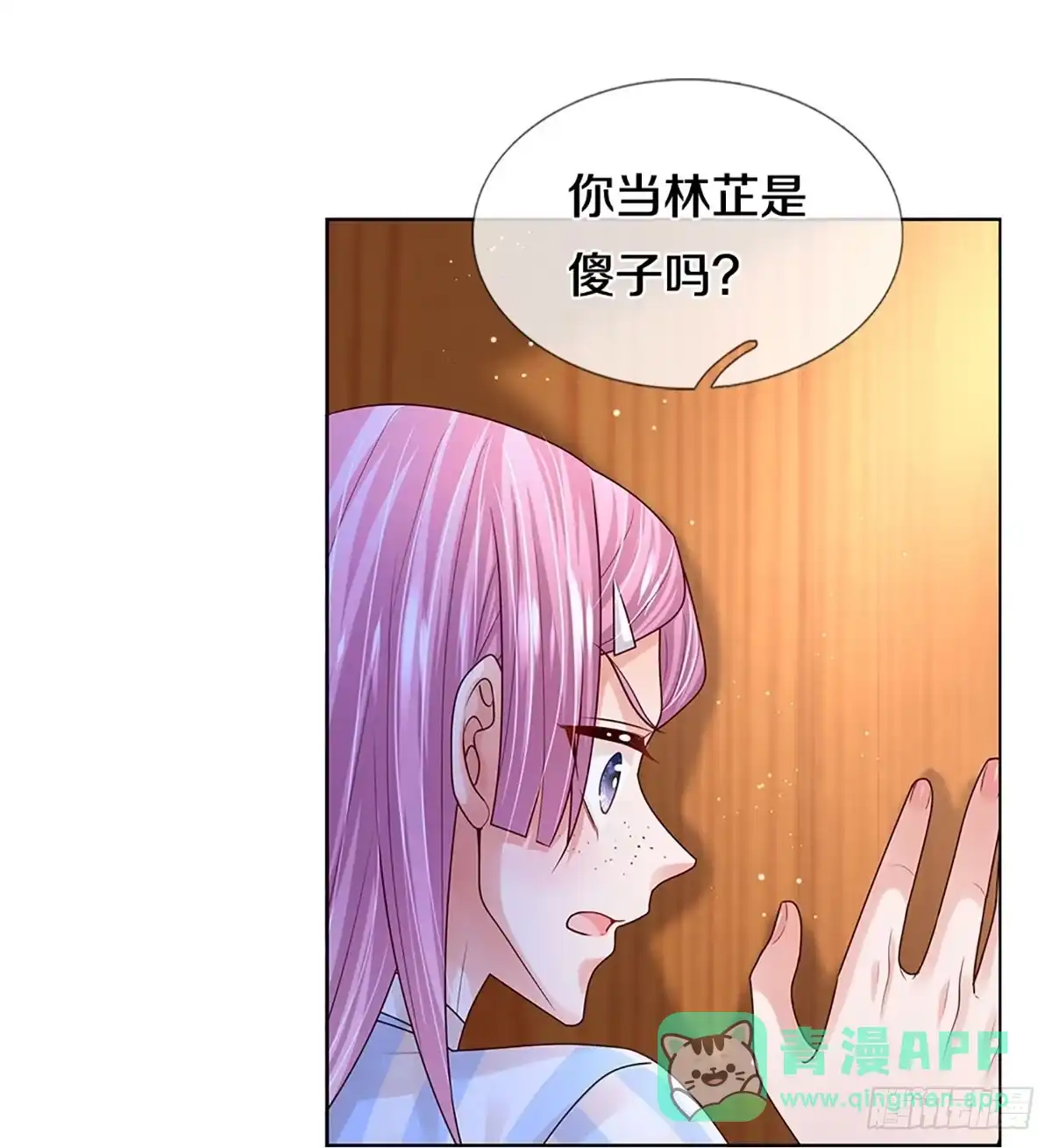 《妈咪快跑：爹地追来了》第408话 有钱能使鬼推磨 第31页