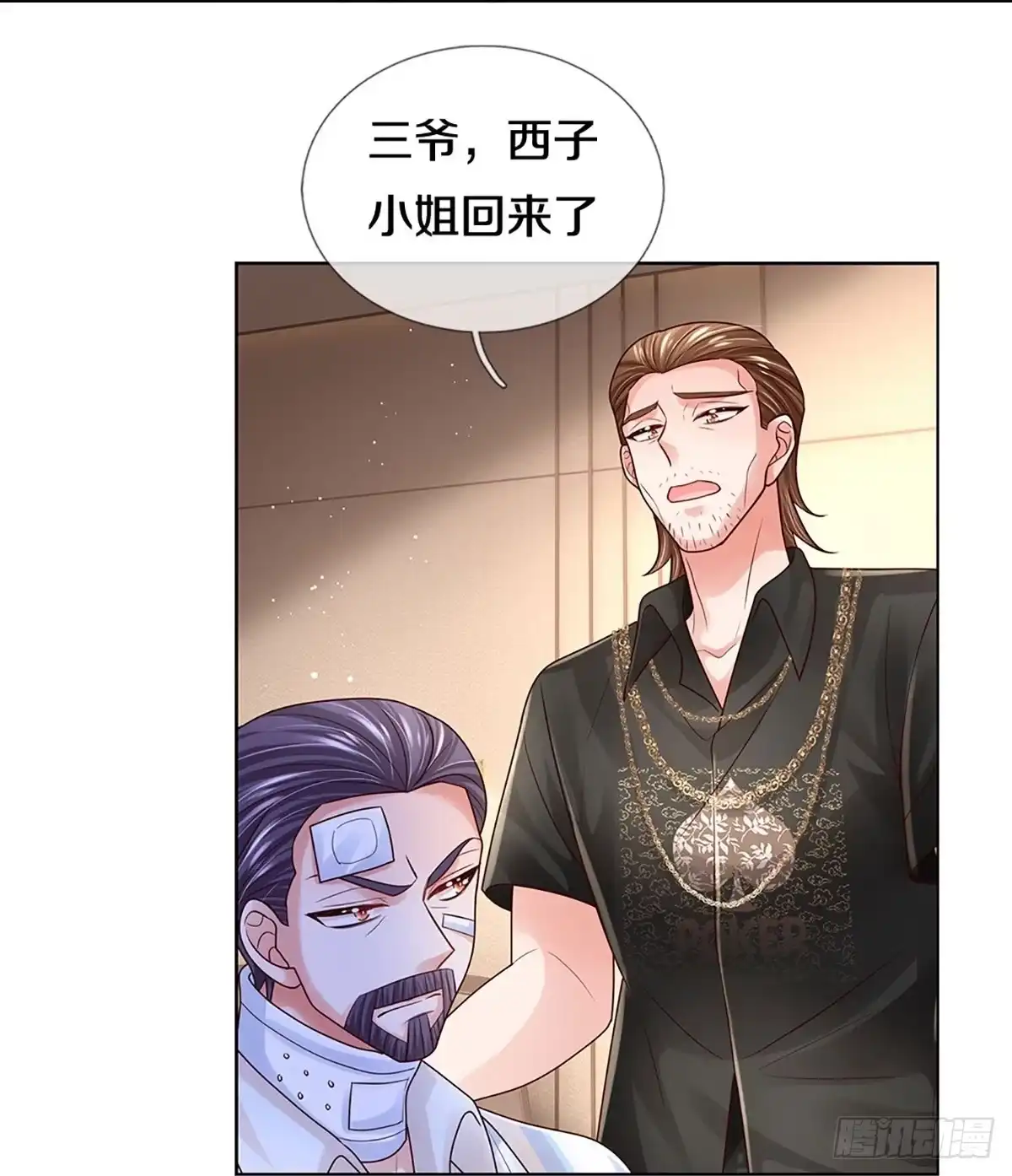 《妈咪快跑：爹地追来了》第408话 有钱能使鬼推磨 第33页